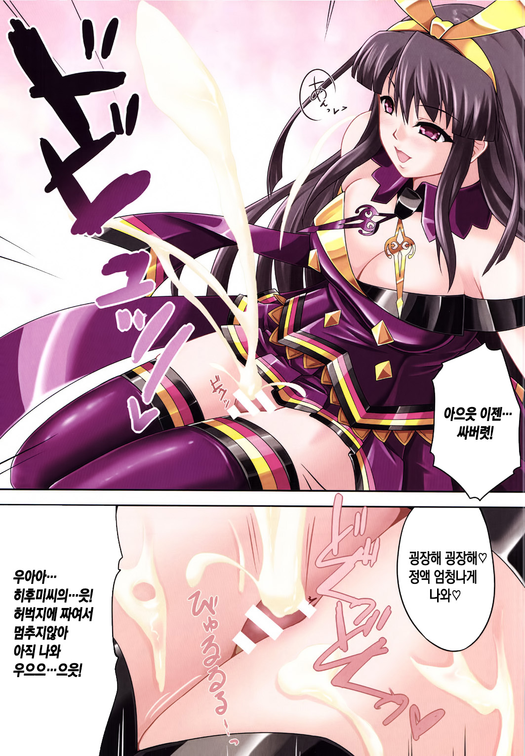 Enchantress page 9 full