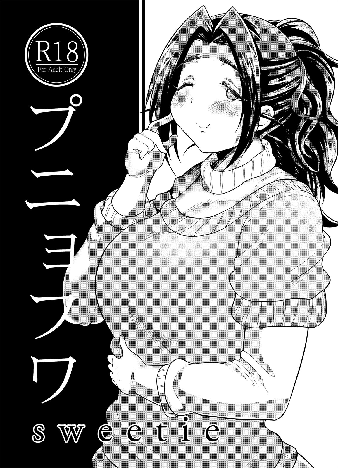 Punyofuwa Sweetie page 2 full