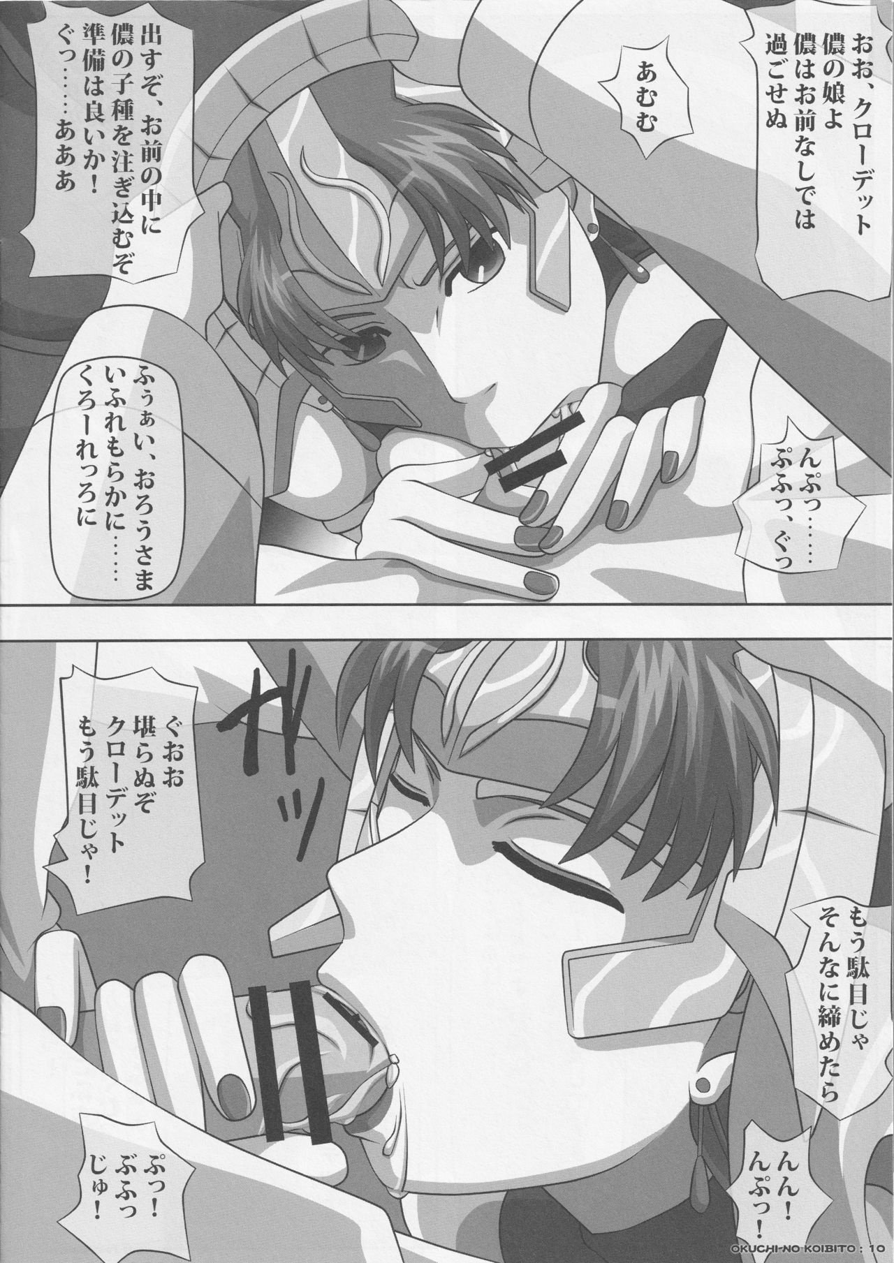 Okuchi no Ehon Anata no Tame Ni page 10 full