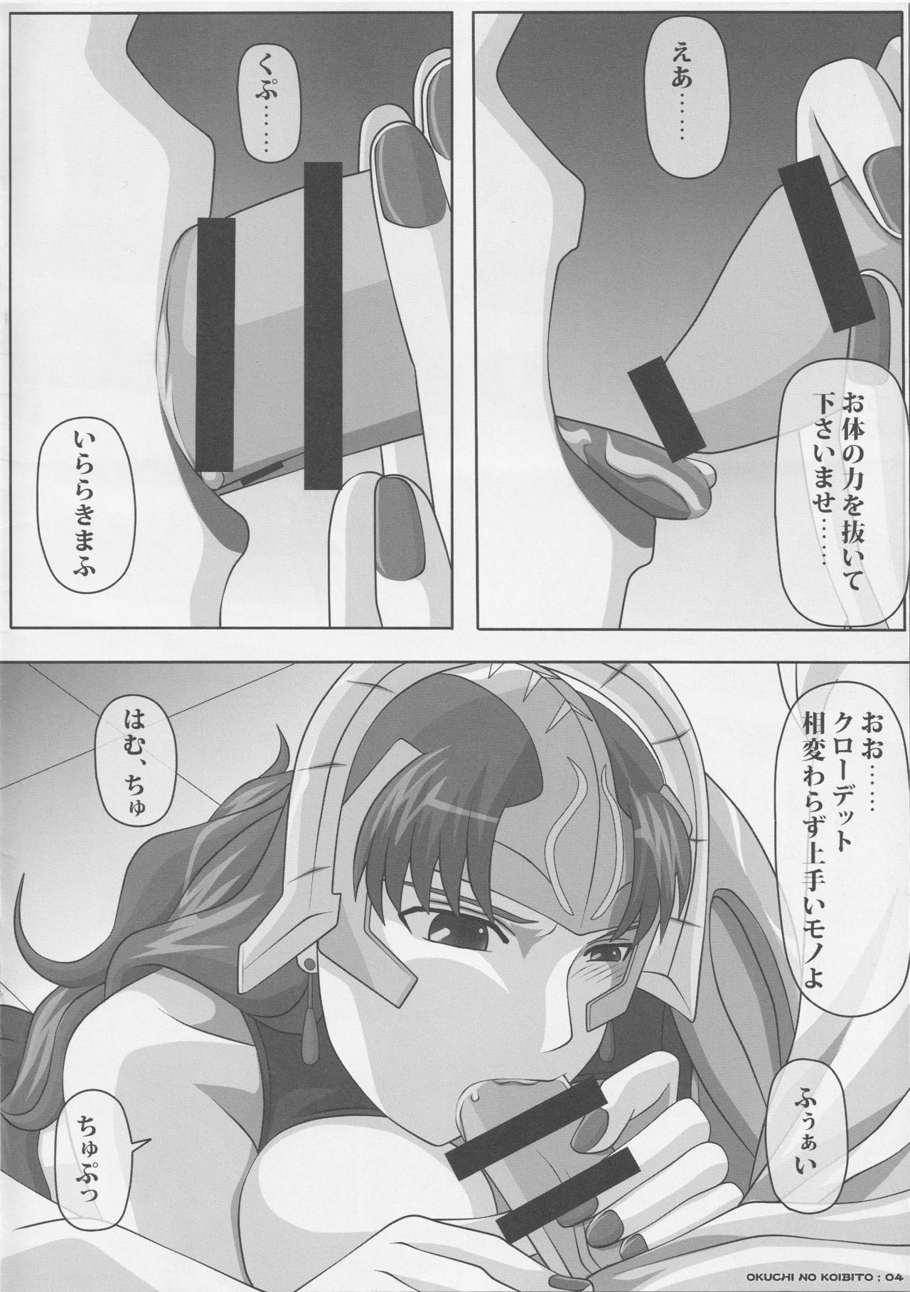 Okuchi no Ehon Anata no Tame Ni page 4 full