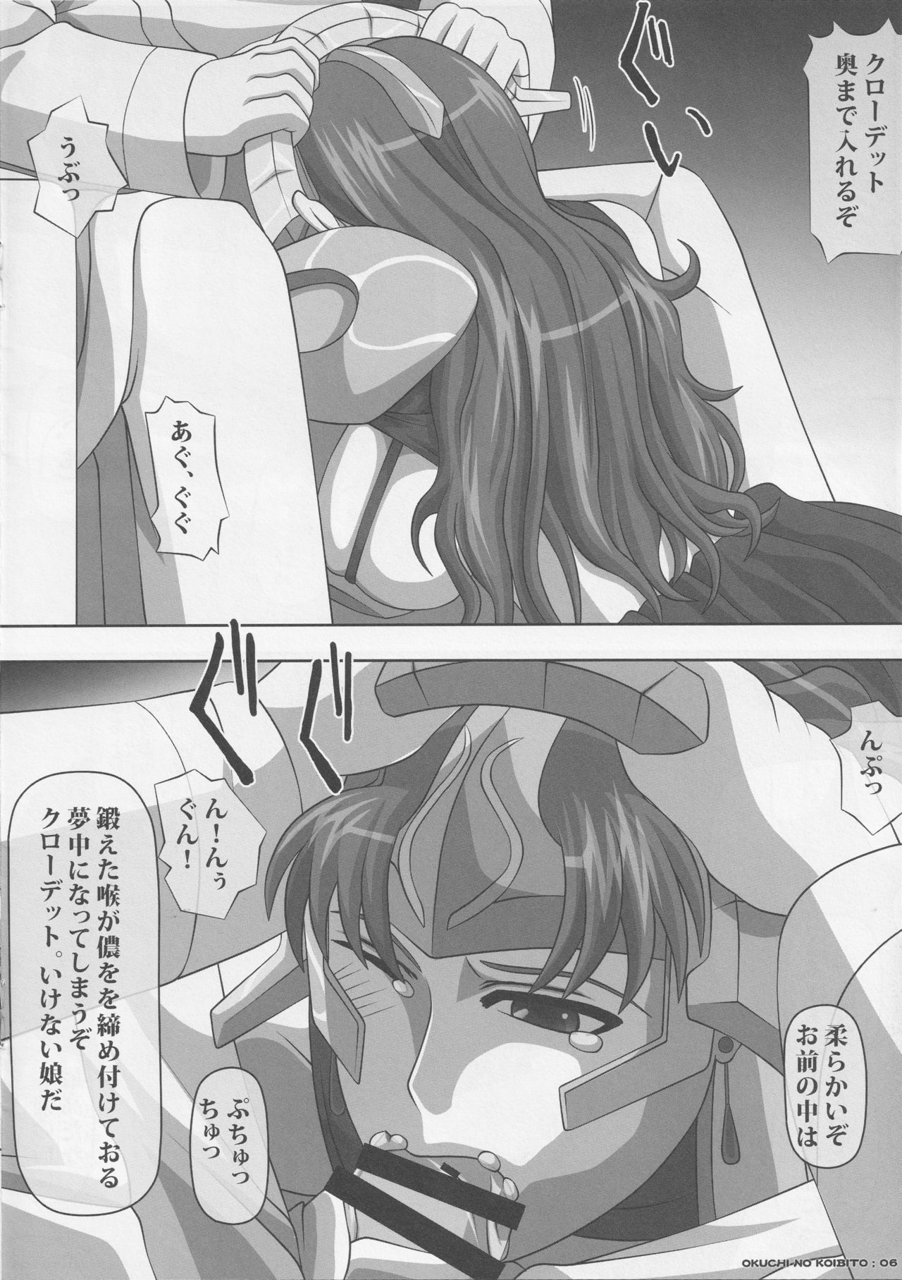 Okuchi no Ehon Anata no Tame Ni page 6 full
