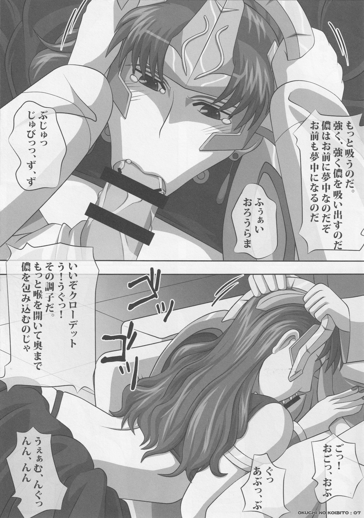Okuchi no Ehon Anata no Tame Ni page 7 full