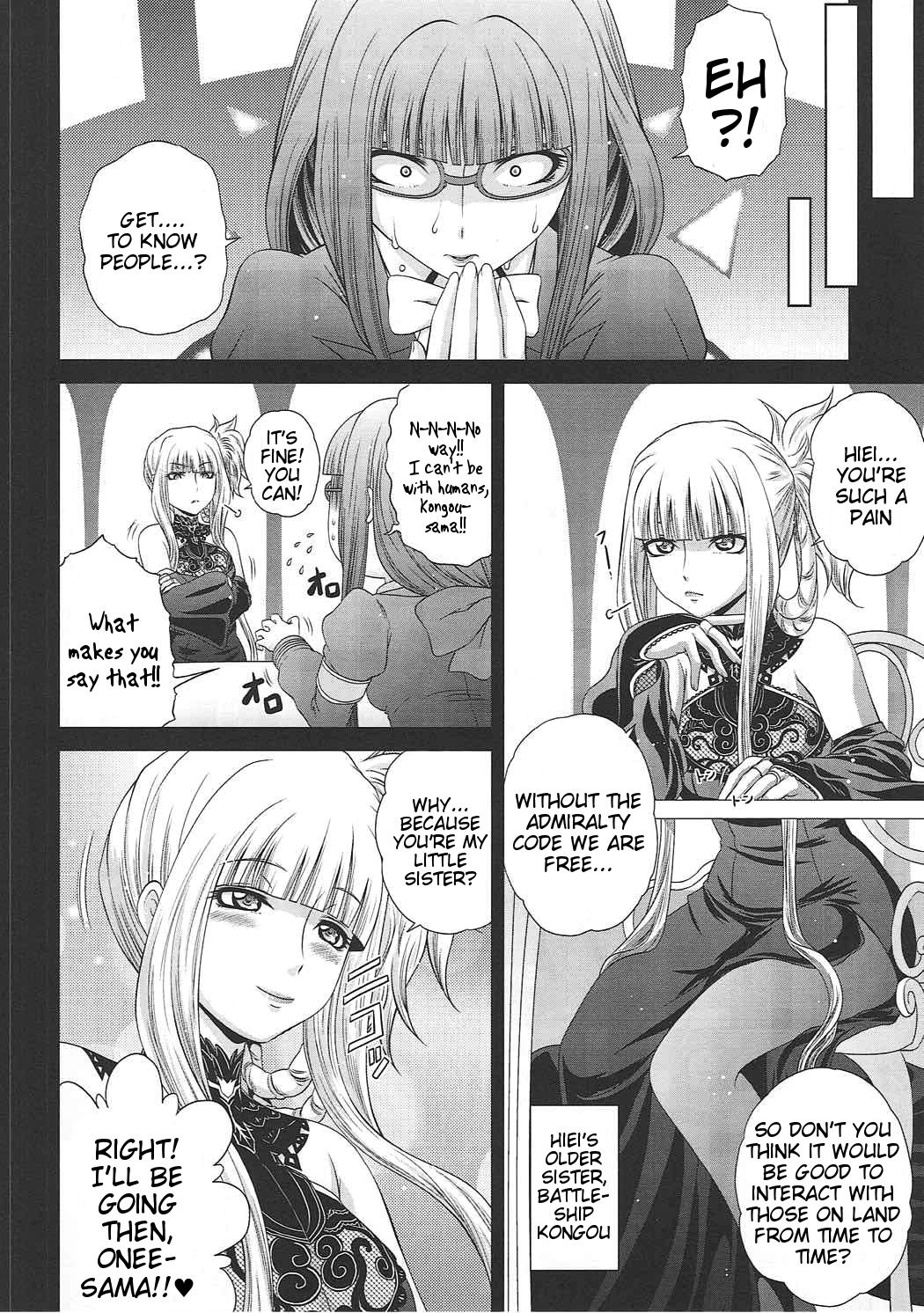 Uchi no Hiei-san page 3 full