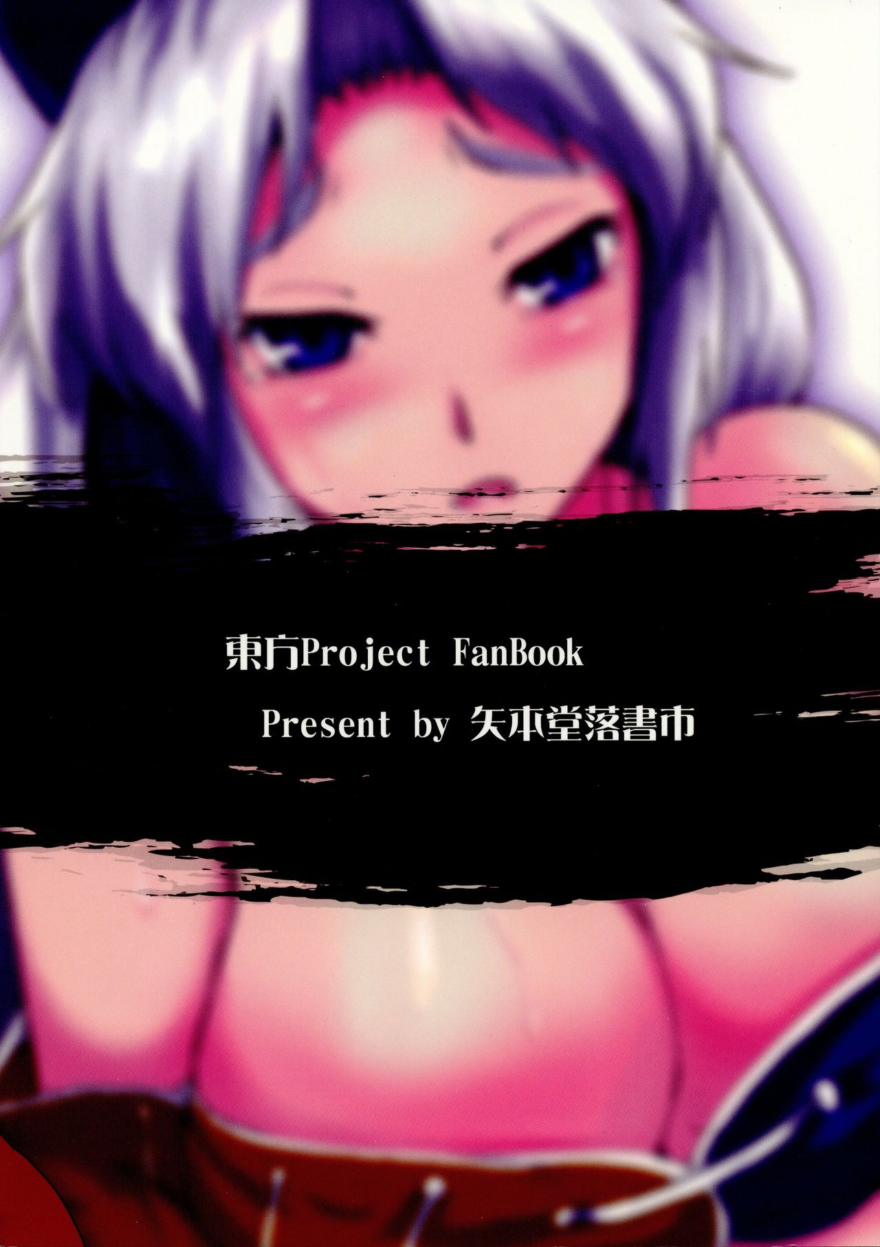 Karakuri page 2 full