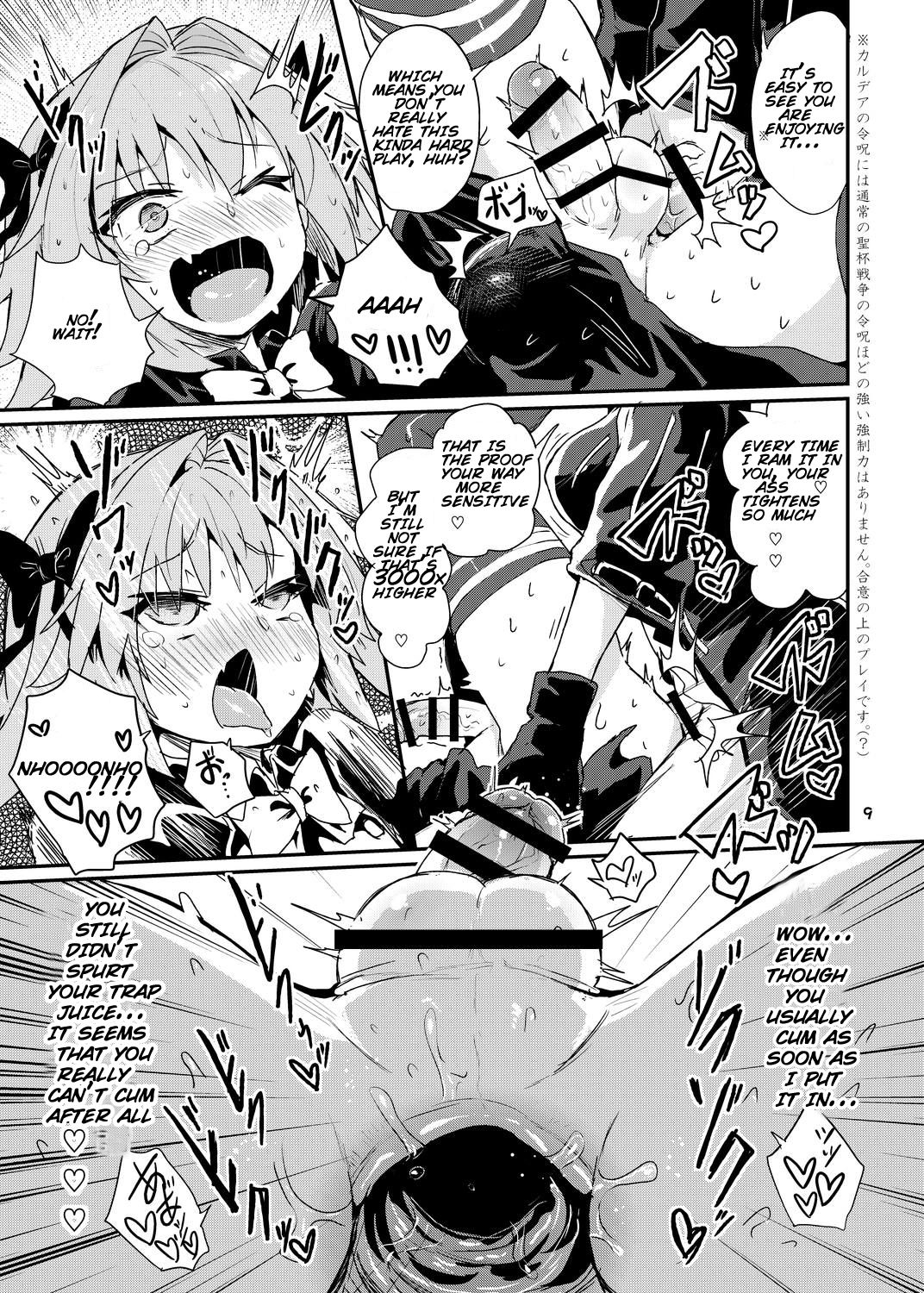 ASShorufo-kun 3 Koukan Shop Hen page 8 full