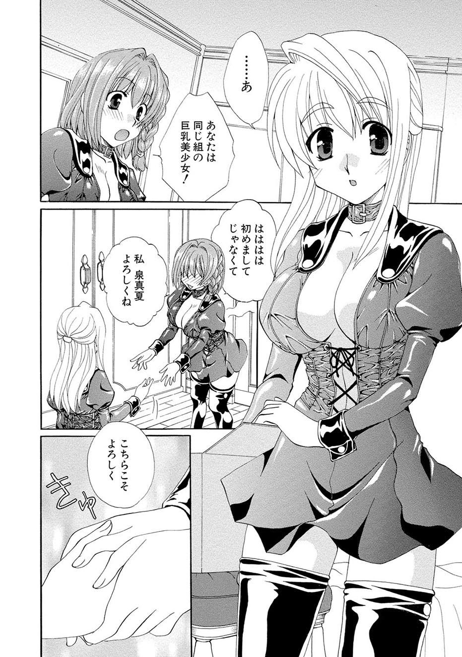 Kurenai! Enamel Jogakuin page 11 full