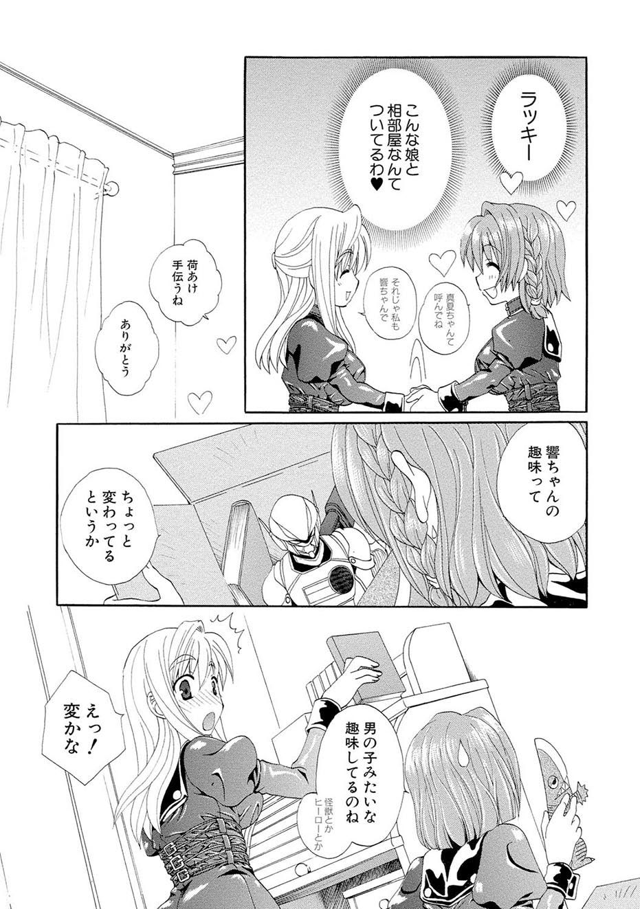 Kurenai! Enamel Jogakuin page 12 full