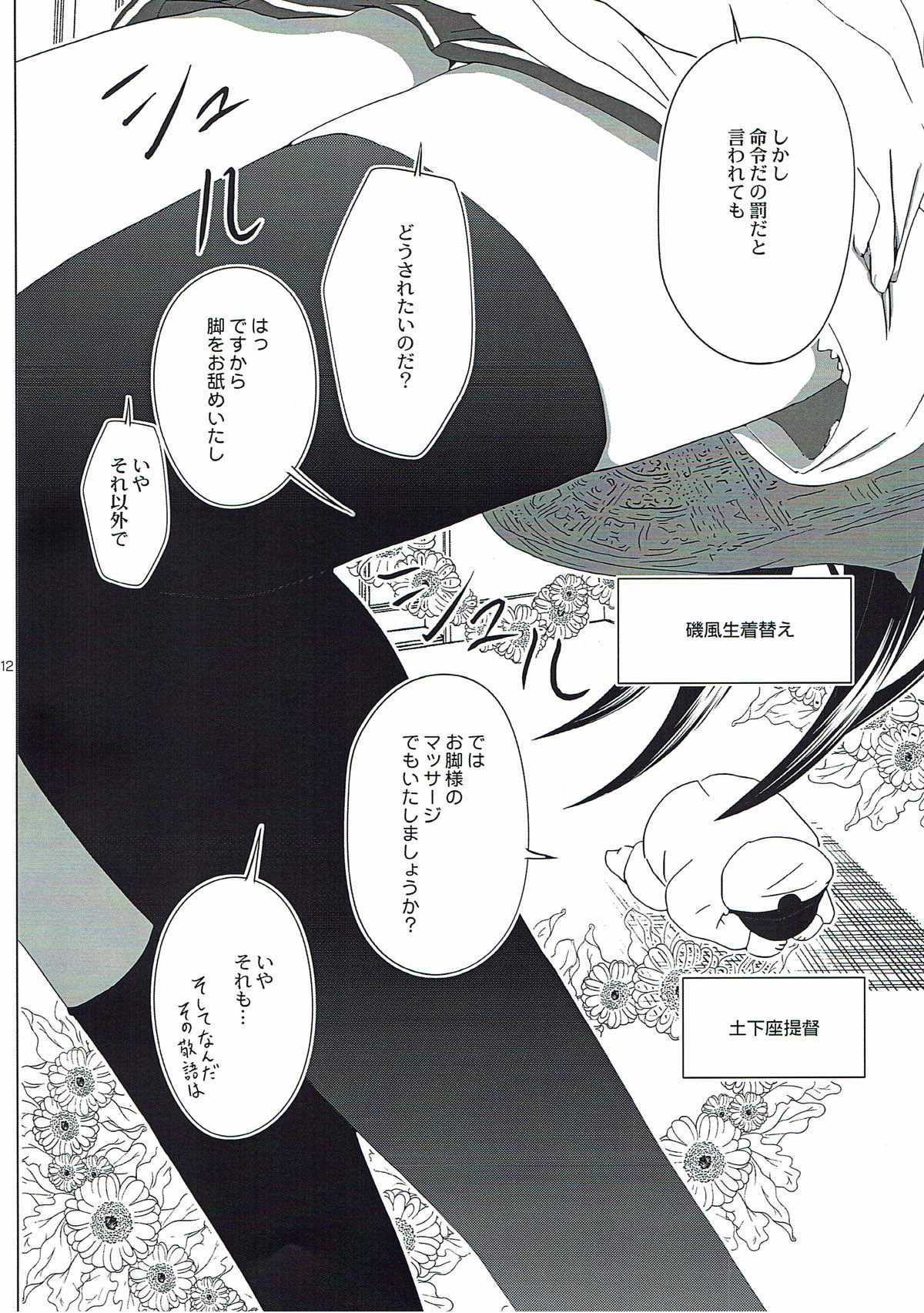 Tanagokoro ni Torenai Shiawase wa page 9 full
