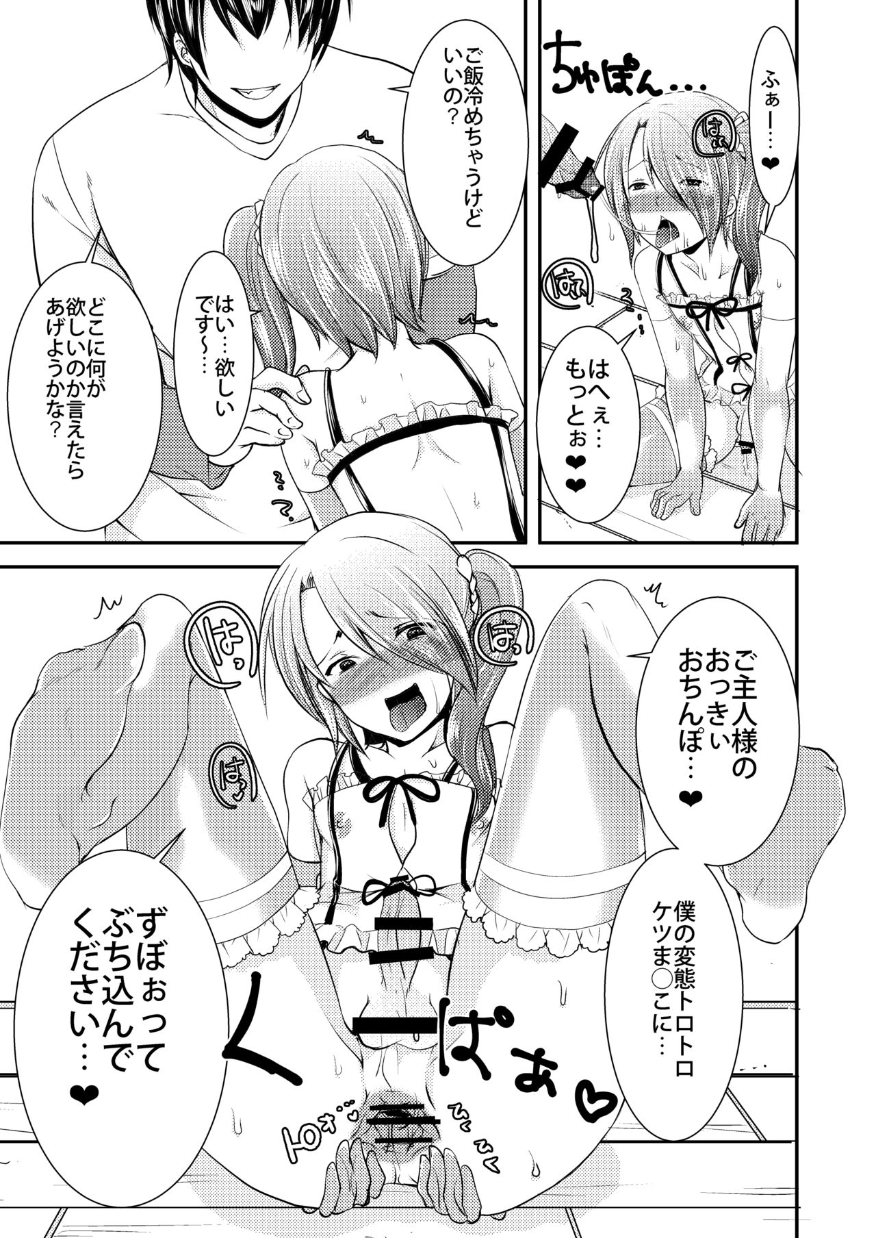 Josou Shounen ga Kankin Ryoujoku Sarete 6-kagetsu Go... Kairaku Ochi Ato ni Totta Koudou to wa... page 5 full