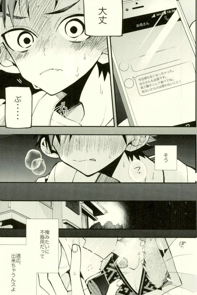 Tetsu Ona!!! page 11 full