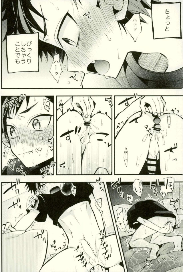 Tetsu Ona!!! page 12 full