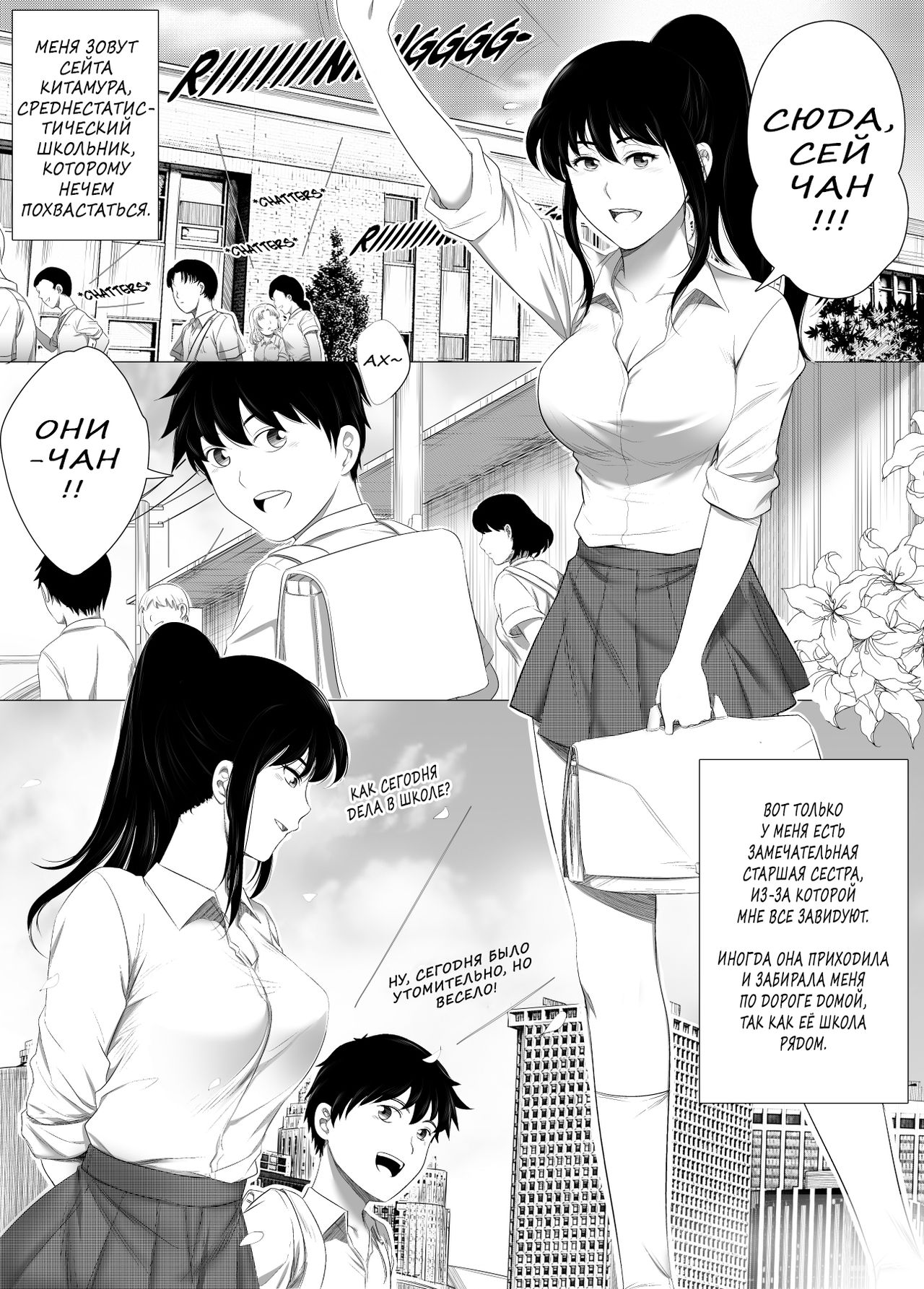 Her "New Friends" | Ее 《Новые друзья》 page 2 full