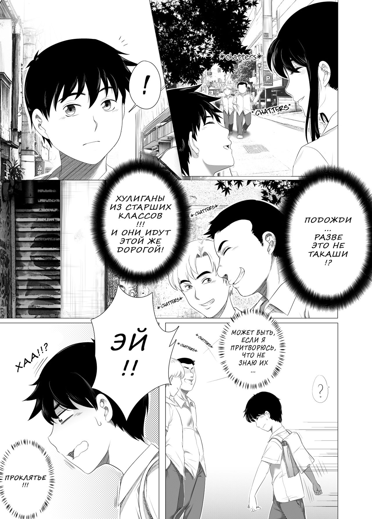 Her "New Friends" | Ее 《Новые друзья》 page 3 full