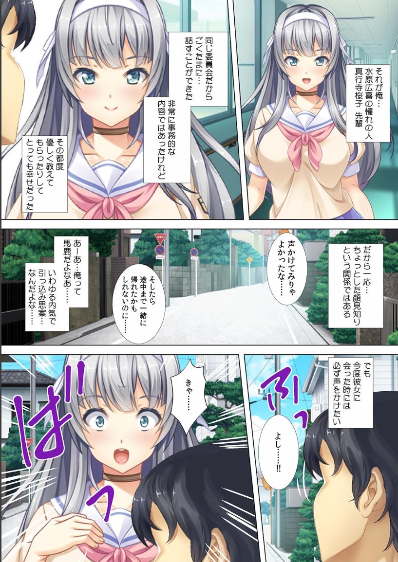 Akogare no Senpai no Nakami wa Ore!? ~Nando mo Ikasare Body Change!~ page 6 full