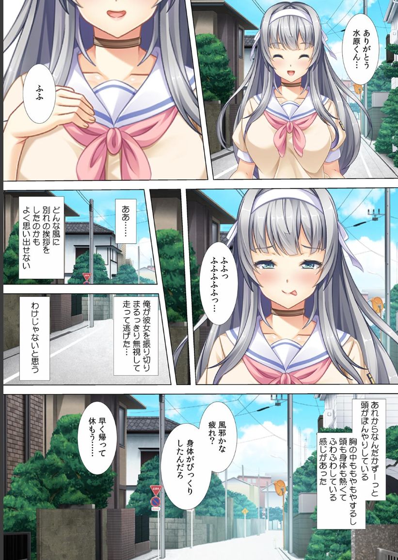 Akogare no Senpai no Nakami wa Ore!? ~Nando mo Ikasare Body Change!~ page 8 full