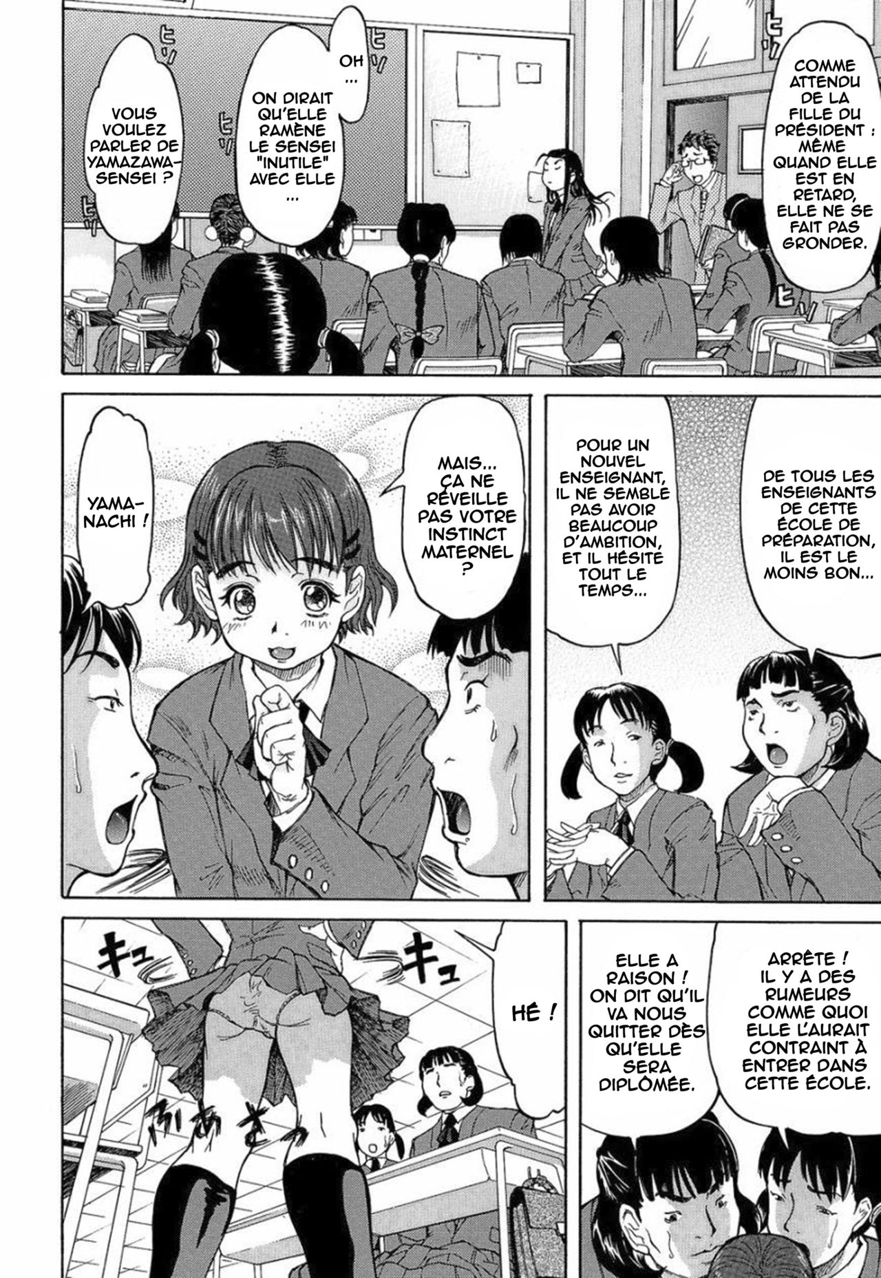 Ojou-sama to Sensei. page 6 full
