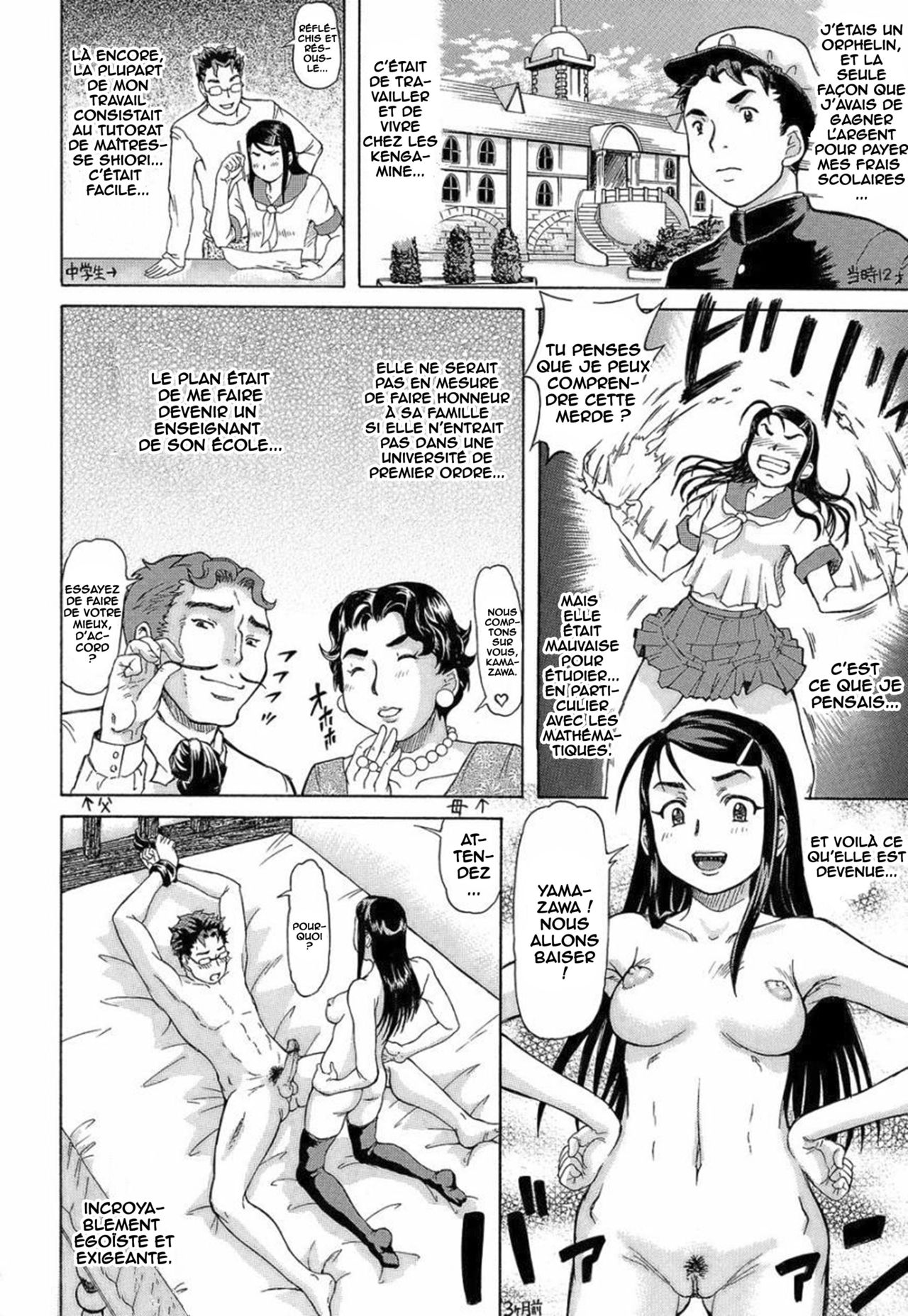 Ojou-sama to Sensei. page 8 full