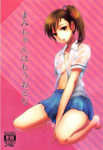 (C81) [Seki Sabato (Tsukuru)] Mami-chan wa Mou Otona (THE IDOLM@STER) cover