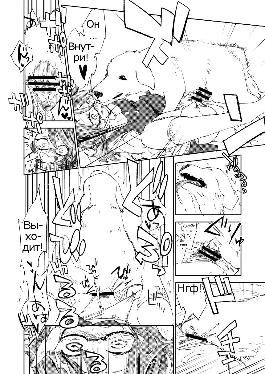 Tomodachi ga Dekimashita | У меня появился друг page 4 full
