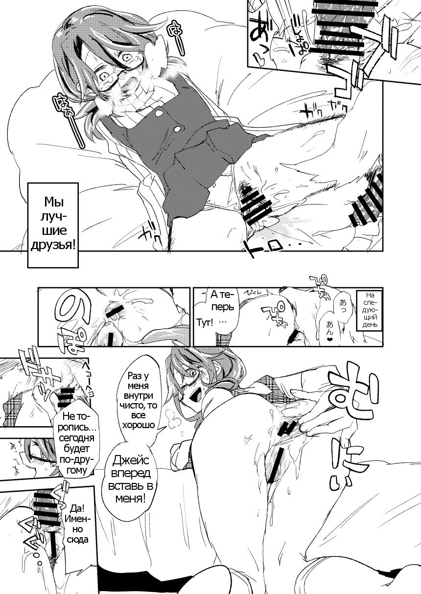 Tomodachi ga Dekimashita | У меня появился друг page 5 full