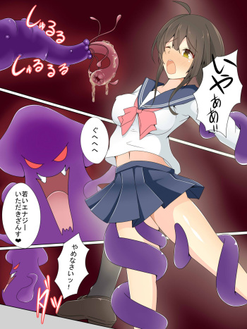 [Amanedou] Mahou Shoujo Pure Savior ~Kutsujoku no Shokushu Zeme~ cover