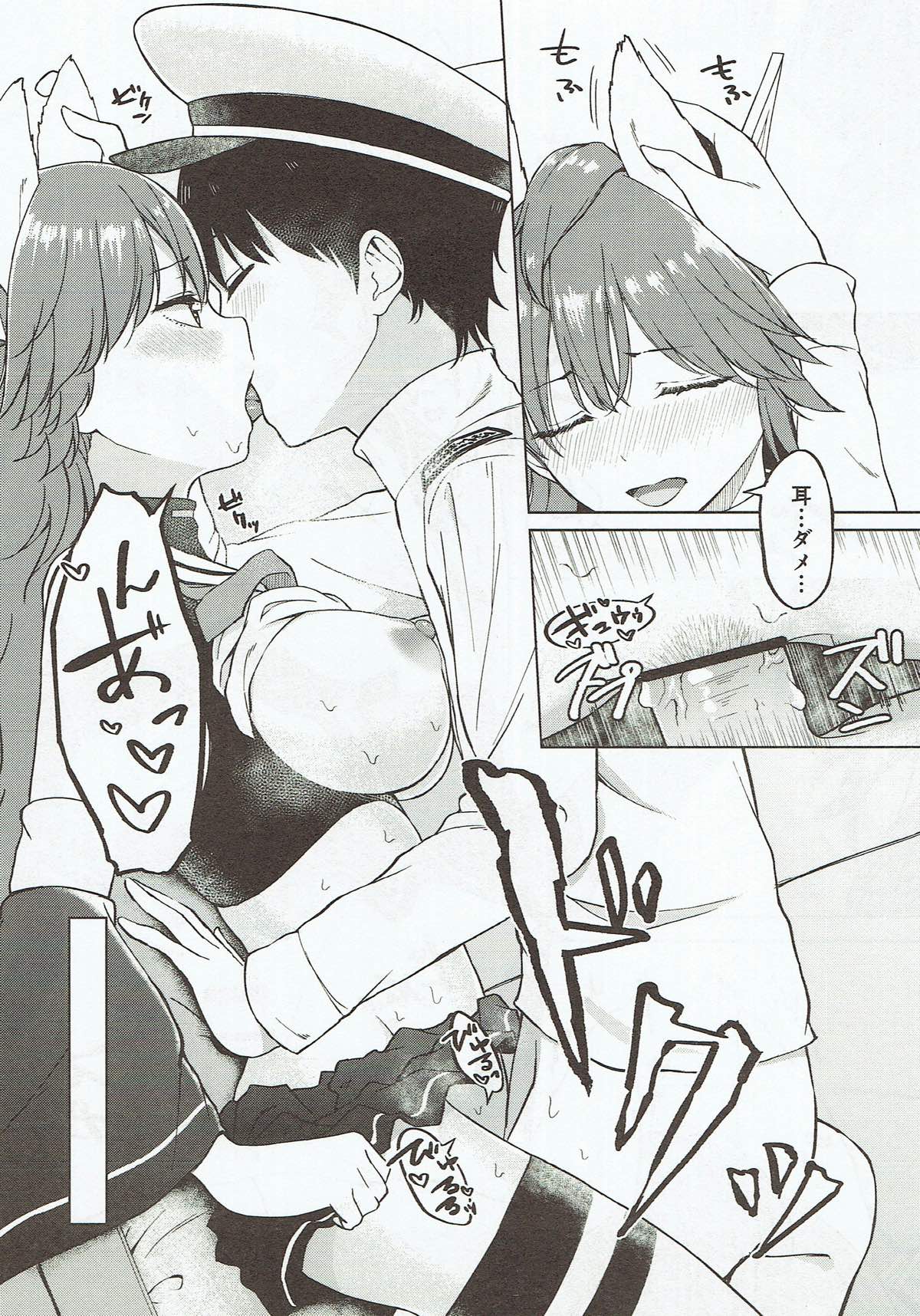 Nemureru umi no hisho page 11 full