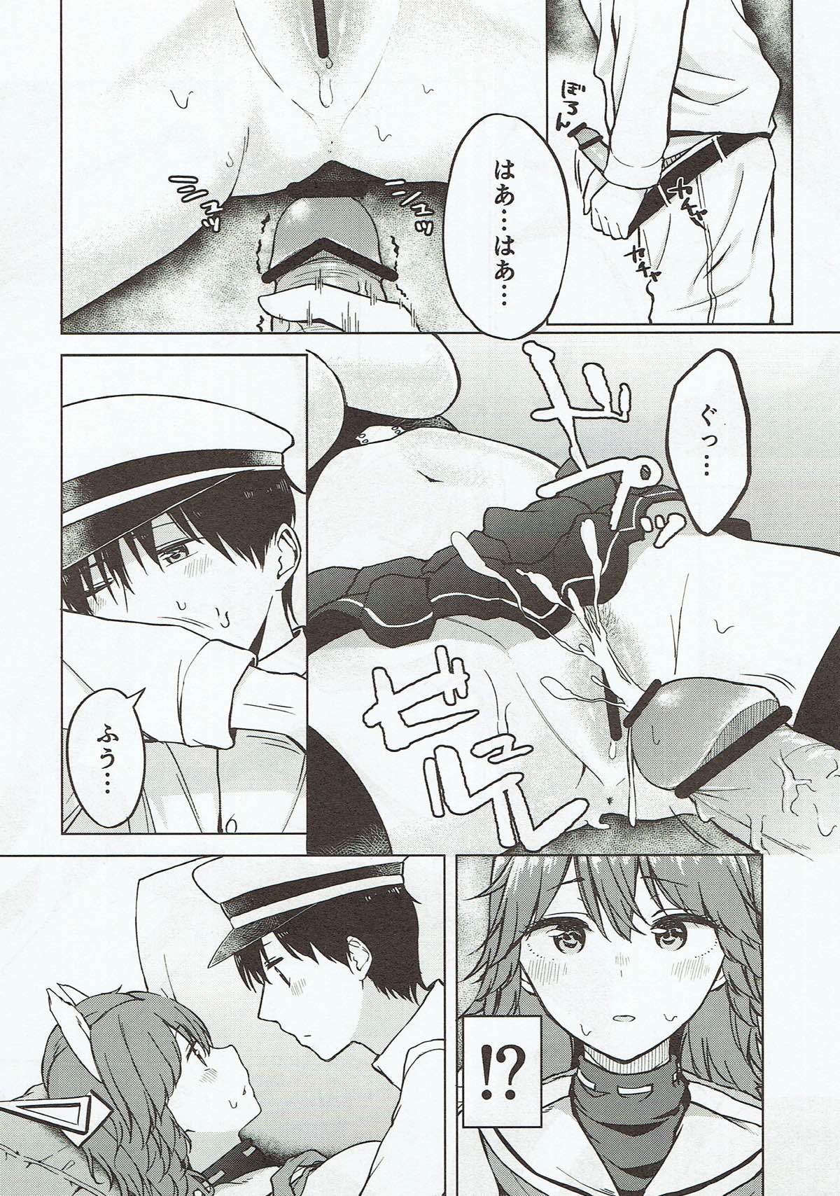 Nemureru umi no hisho page 7 full