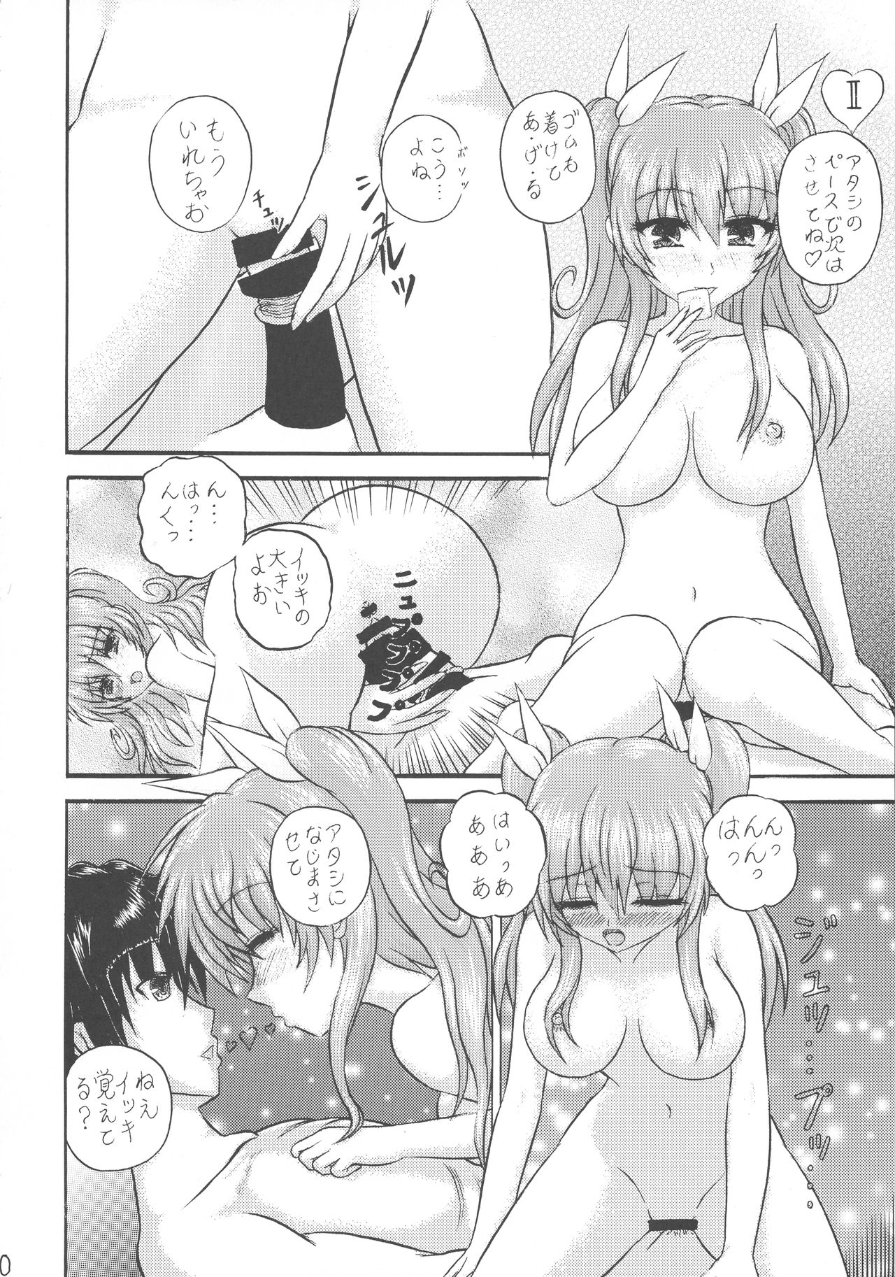 Unmei Senya no Initiation page 10 full