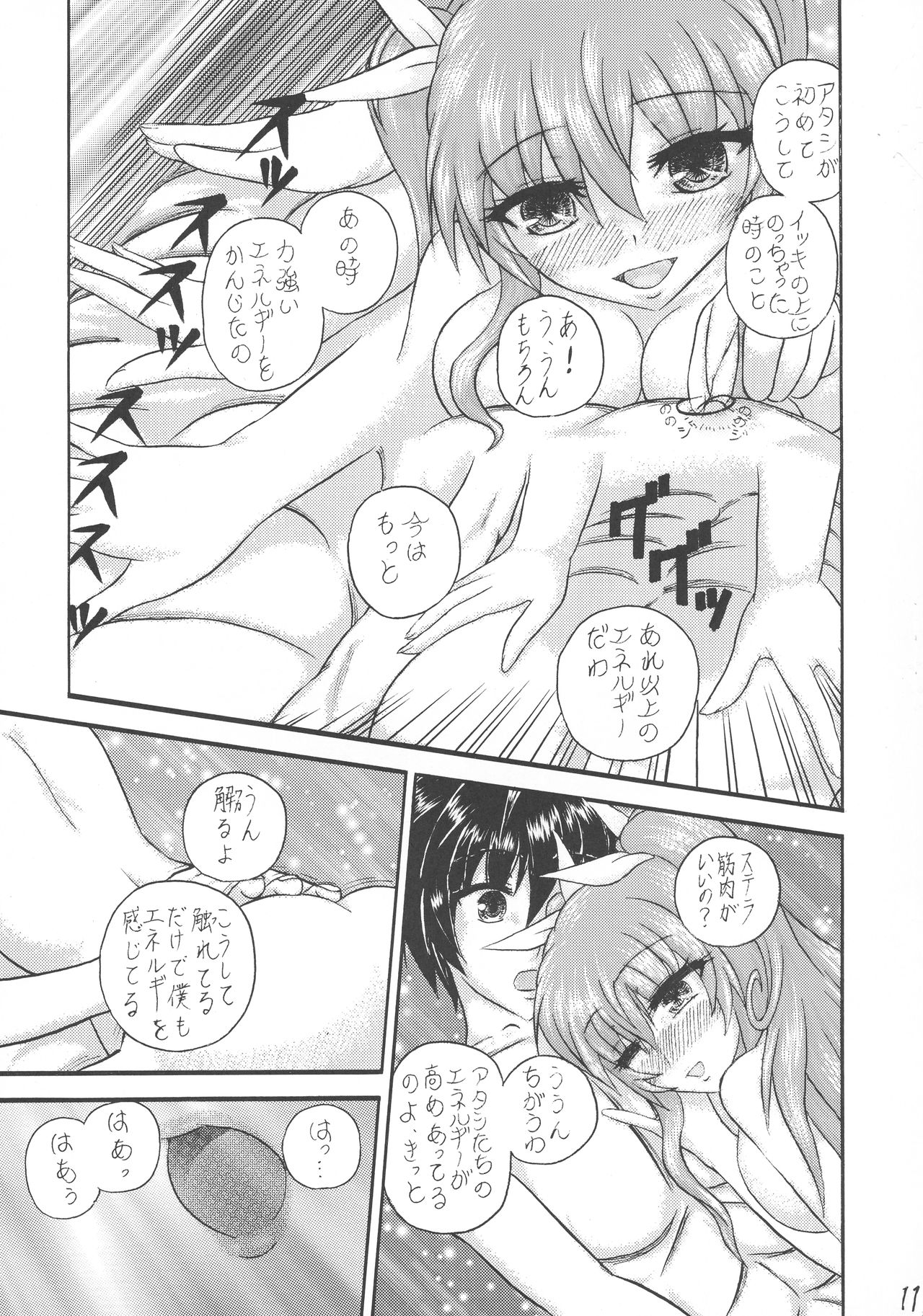 Unmei Senya no Initiation page 11 full