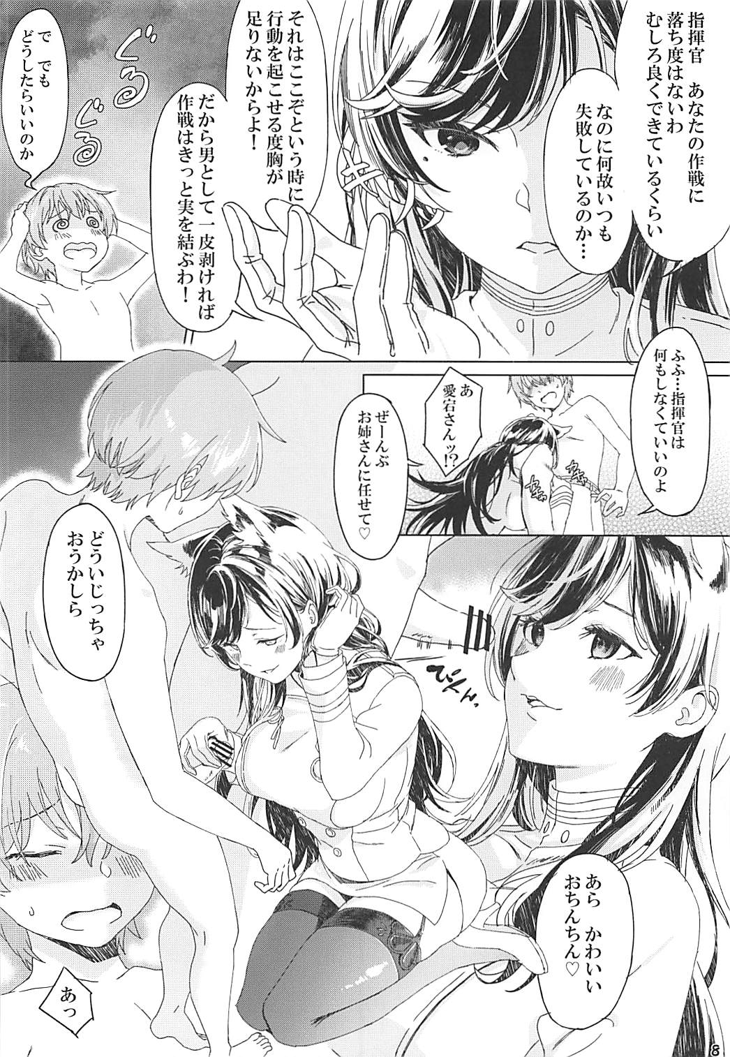 Atago to Takao to Shikikan to page 6 full