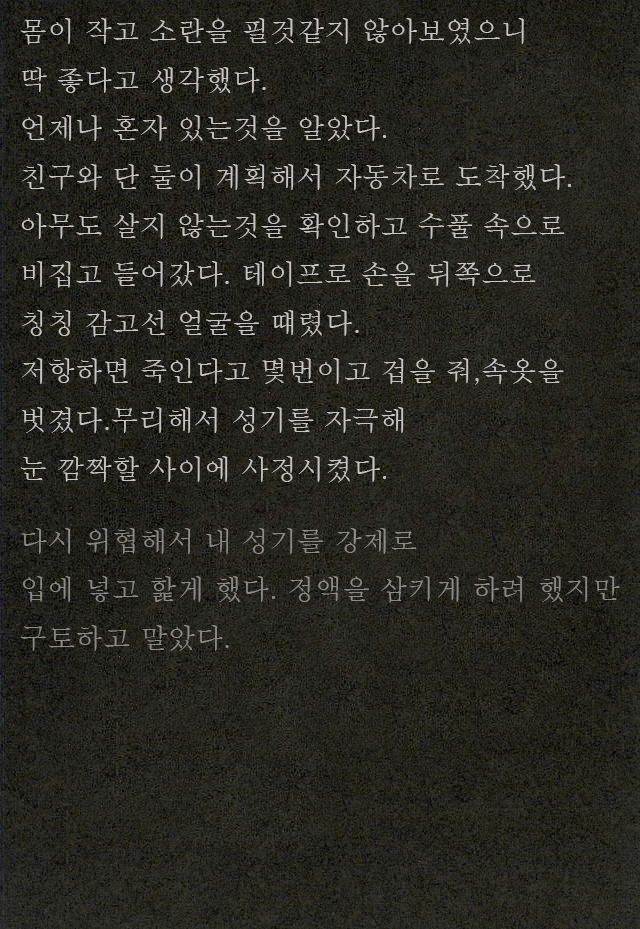 Chiisaku Yowaku Hakanai Ikimono page 3 full