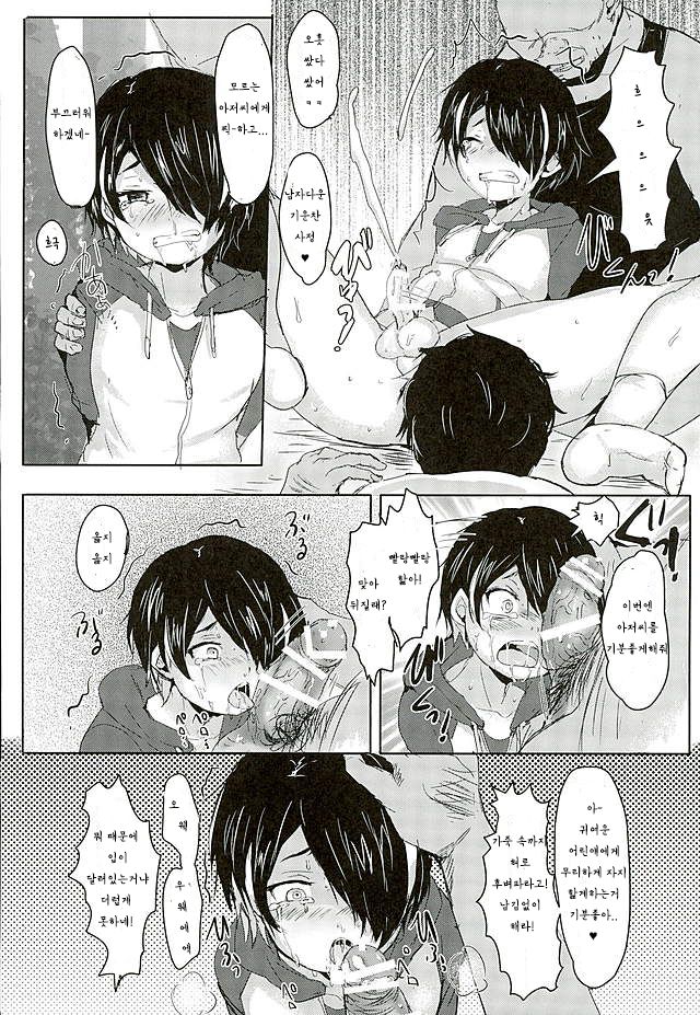 Chiisaku Yowaku Hakanai Ikimono page 7 full
