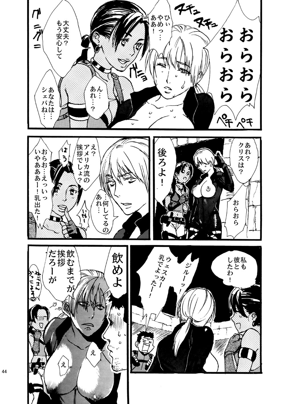 Leche Conden Sada page 11 full