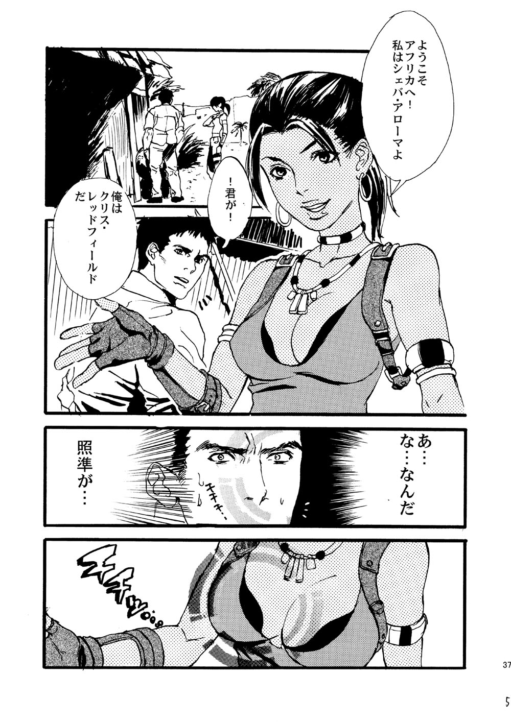 Leche Conden Sada page 4 full