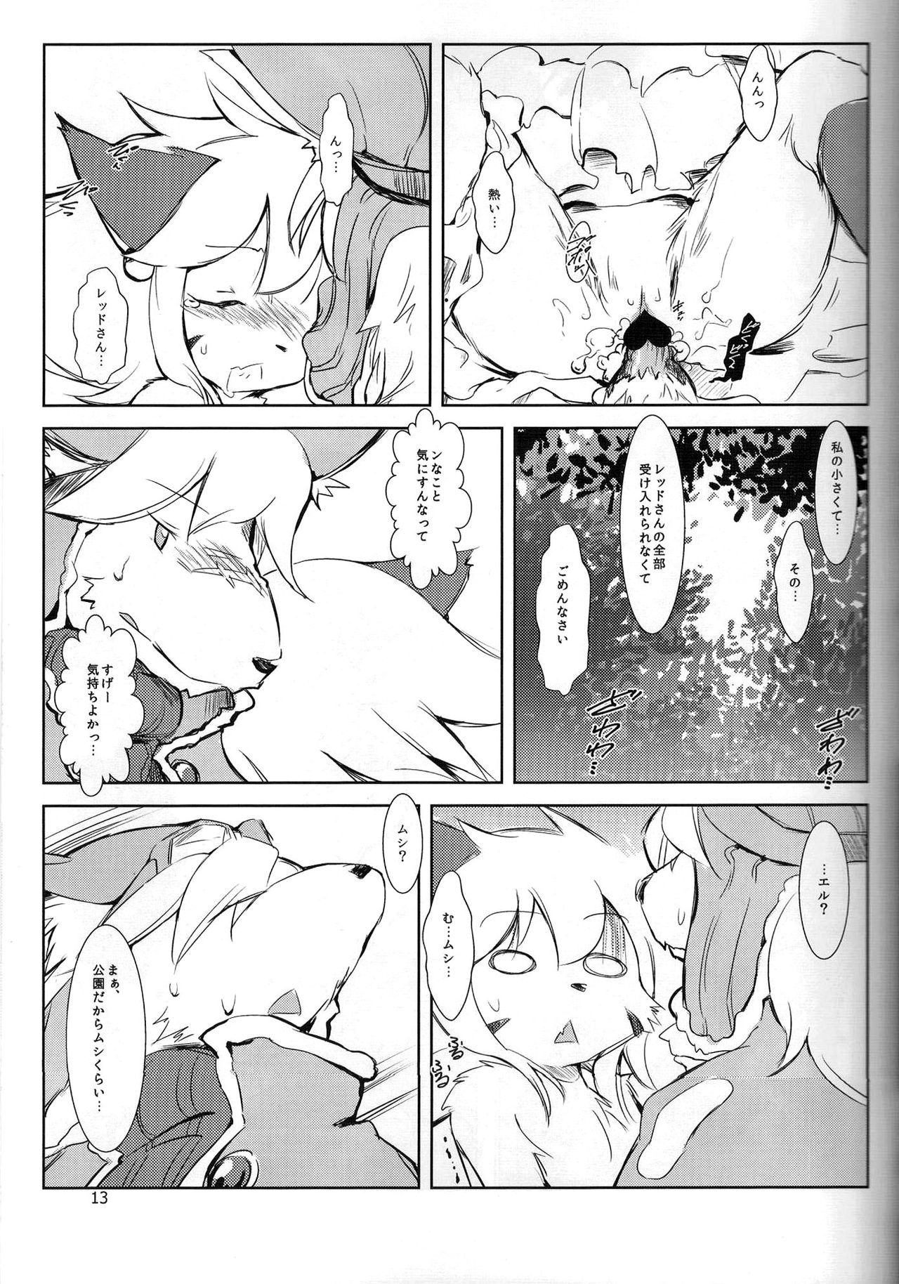 219 Days Tale page 12 full