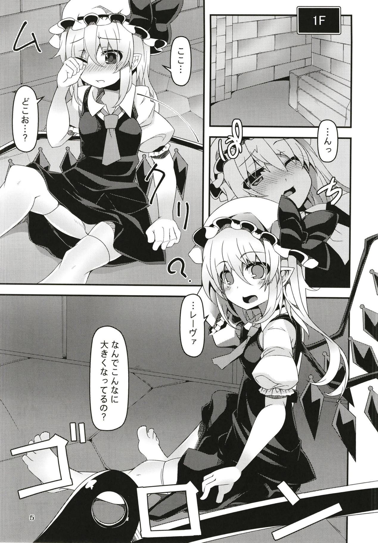 Flan-chan no Ero Trap Dungeon Minimum Onahole page 4 full