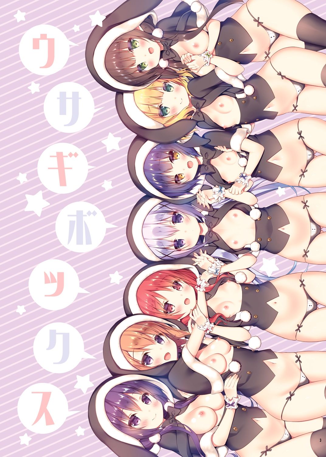 Usagi Box | 토끼 박스 page 3 full