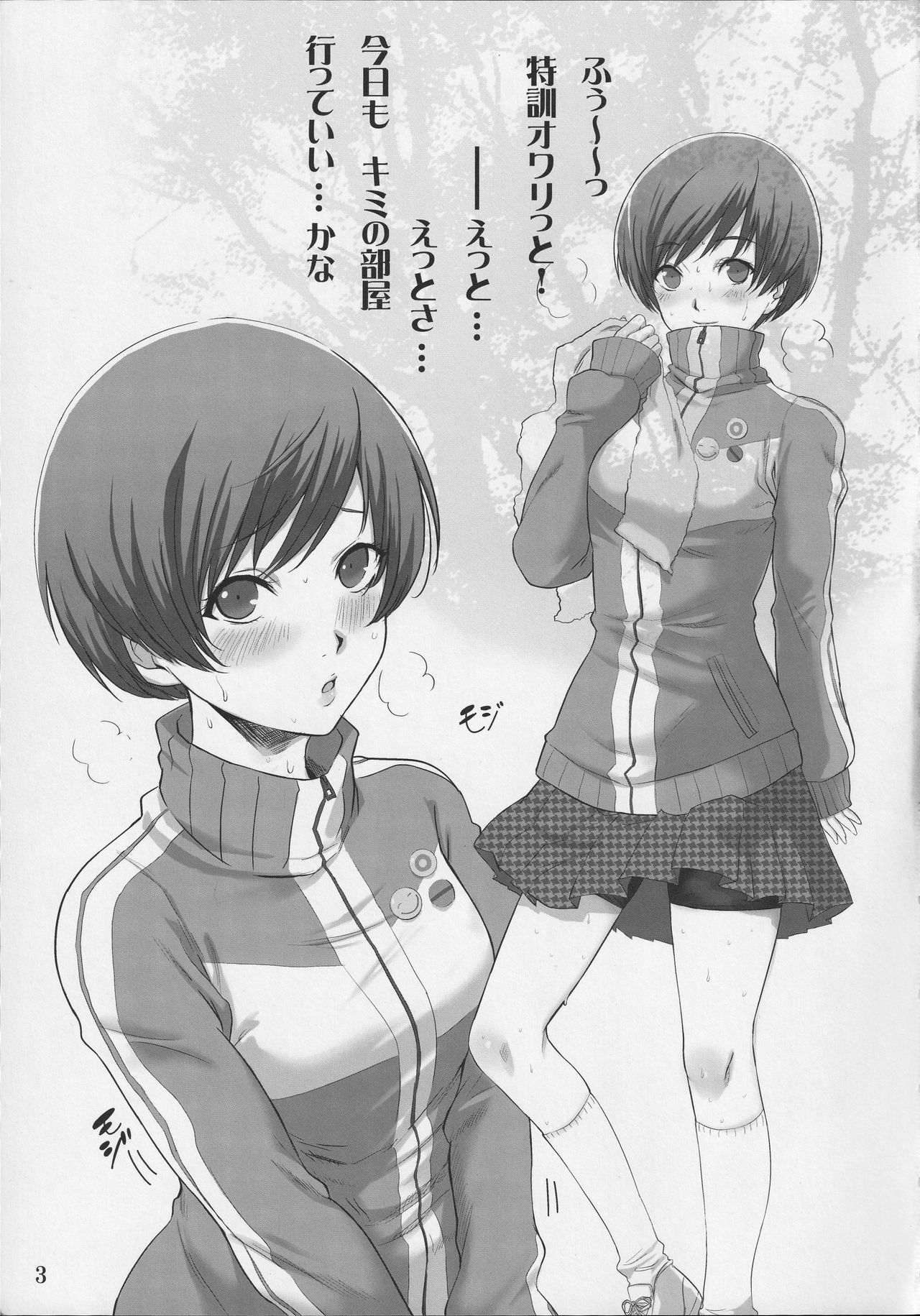 Persona Minus 4 1MORE page 4 full