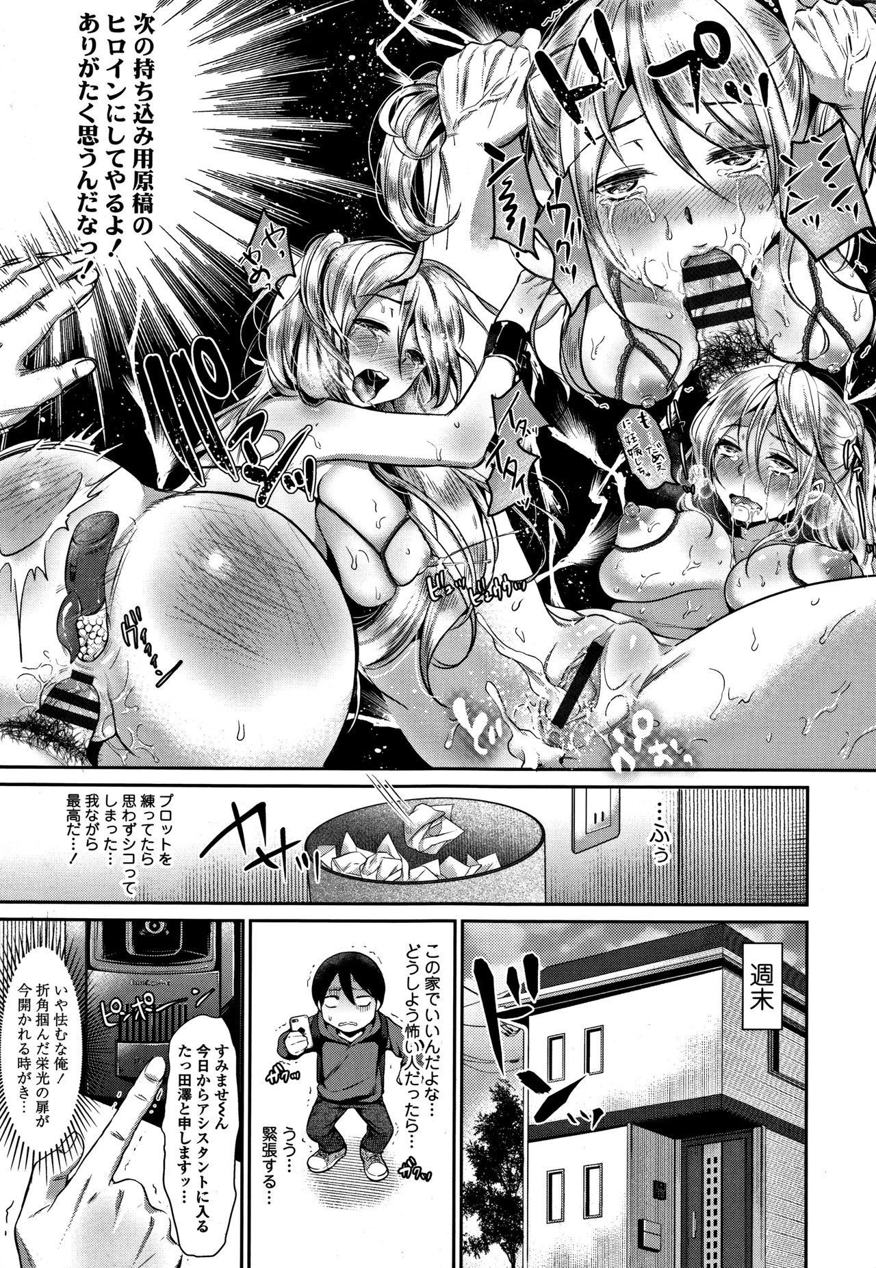 Kanojo no Sukima wa Boku no Katachi - Her gap is my shape page 6 full