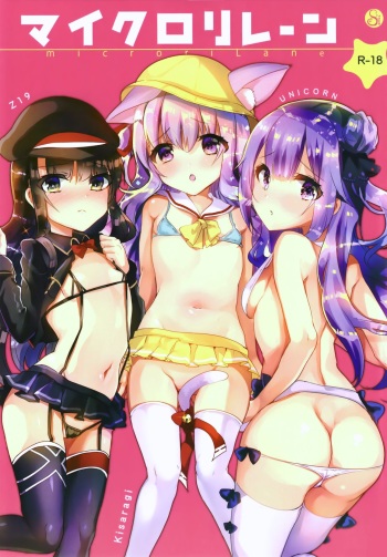 [Shimajiya (Shimaji)] microri Lane (Azur Lane) [Digital] cover