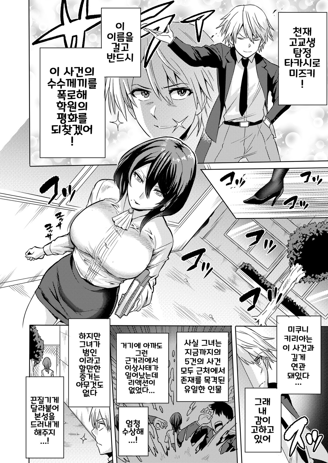 Jikan no Majo ~Eroi Onee-san ni Jikan Teishi Sarete Iroiro Sarechau Ohanashi~ page 5 full