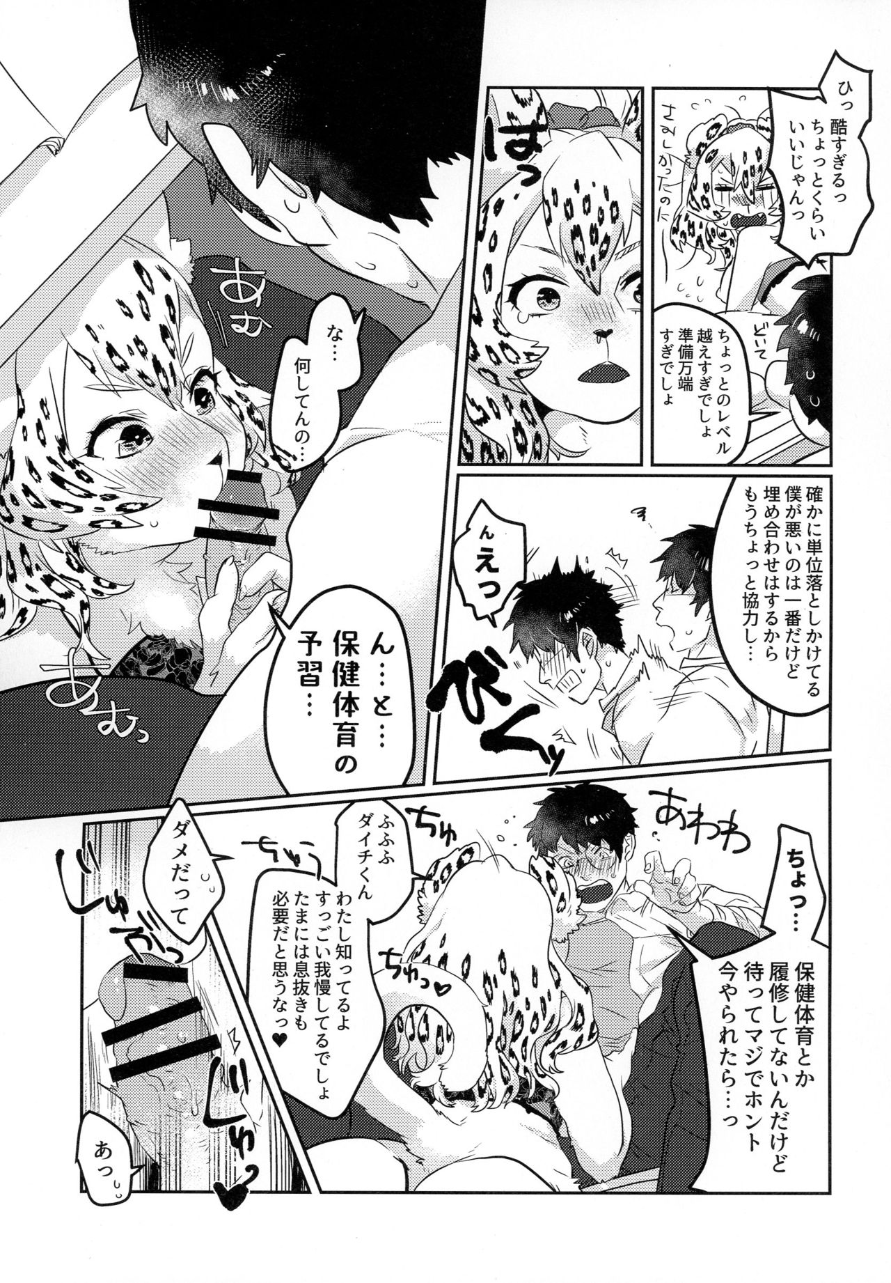 Ran to Houseki ~run jewel~ page 11 full