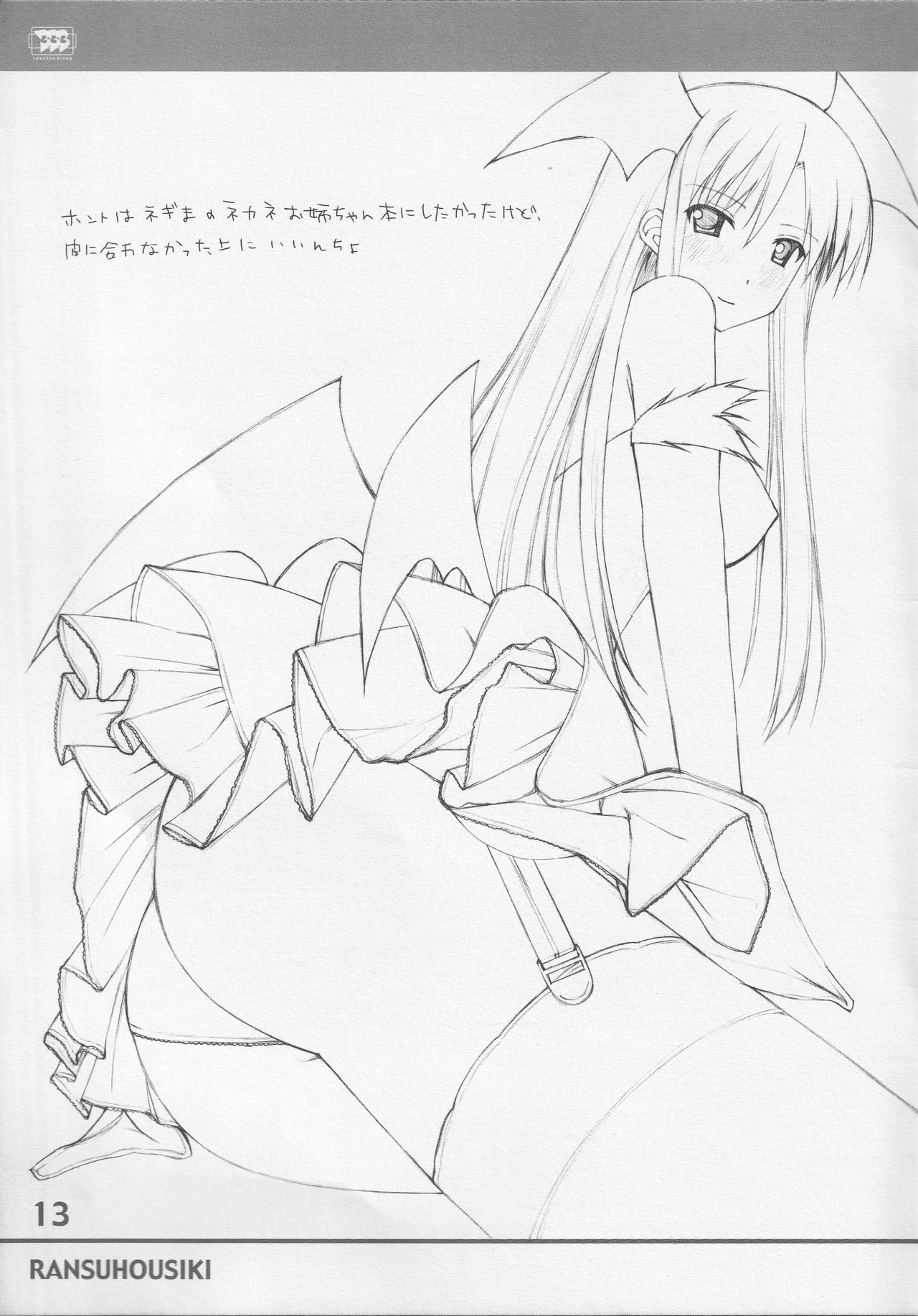 RANSUHOUSIKI 34 page 12 full