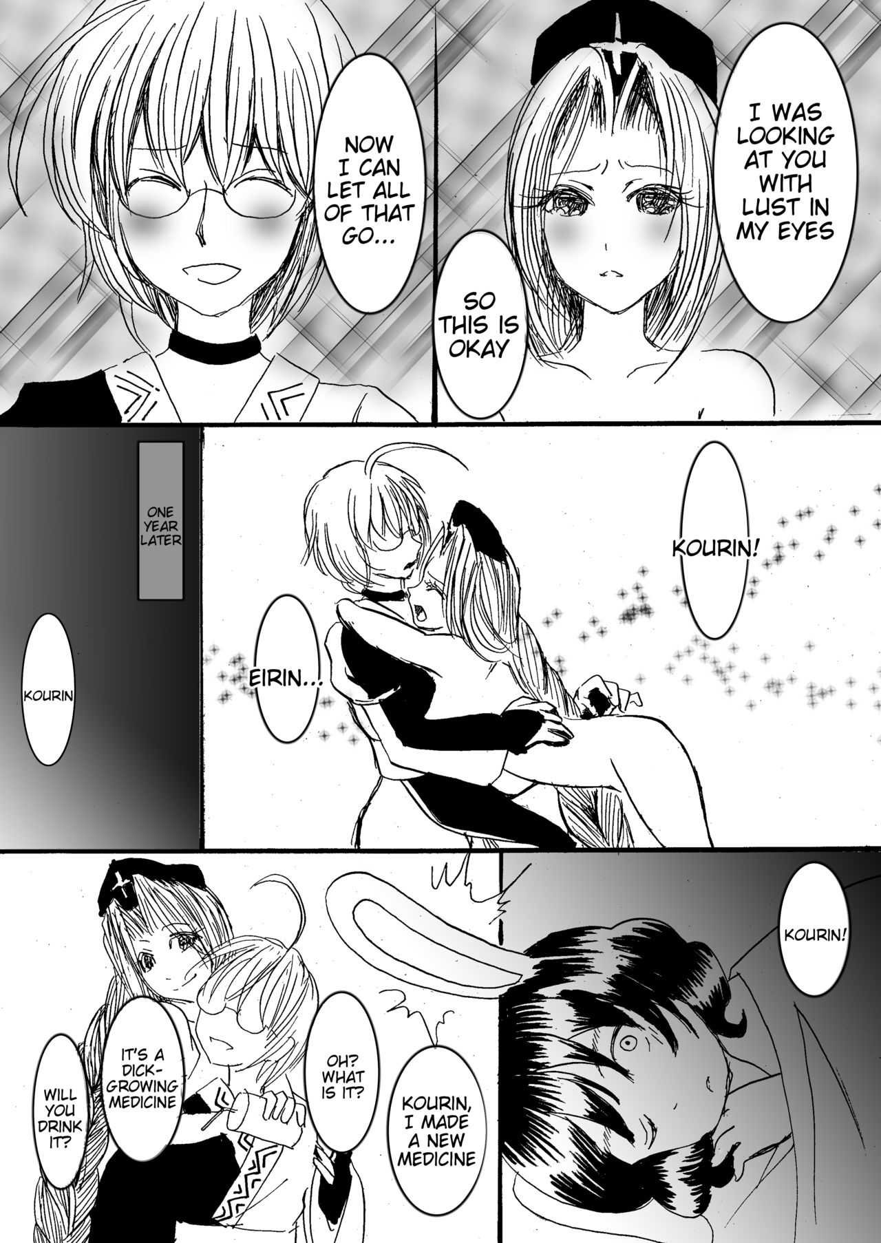 Eirin to Kourin to Shokushu no Monster page 12 full