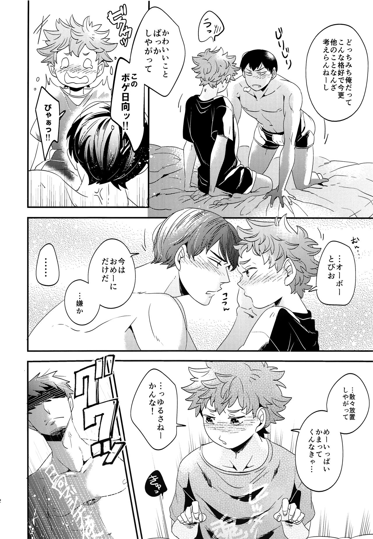 Zenbu Marugoto Ore no Mono page 11 full