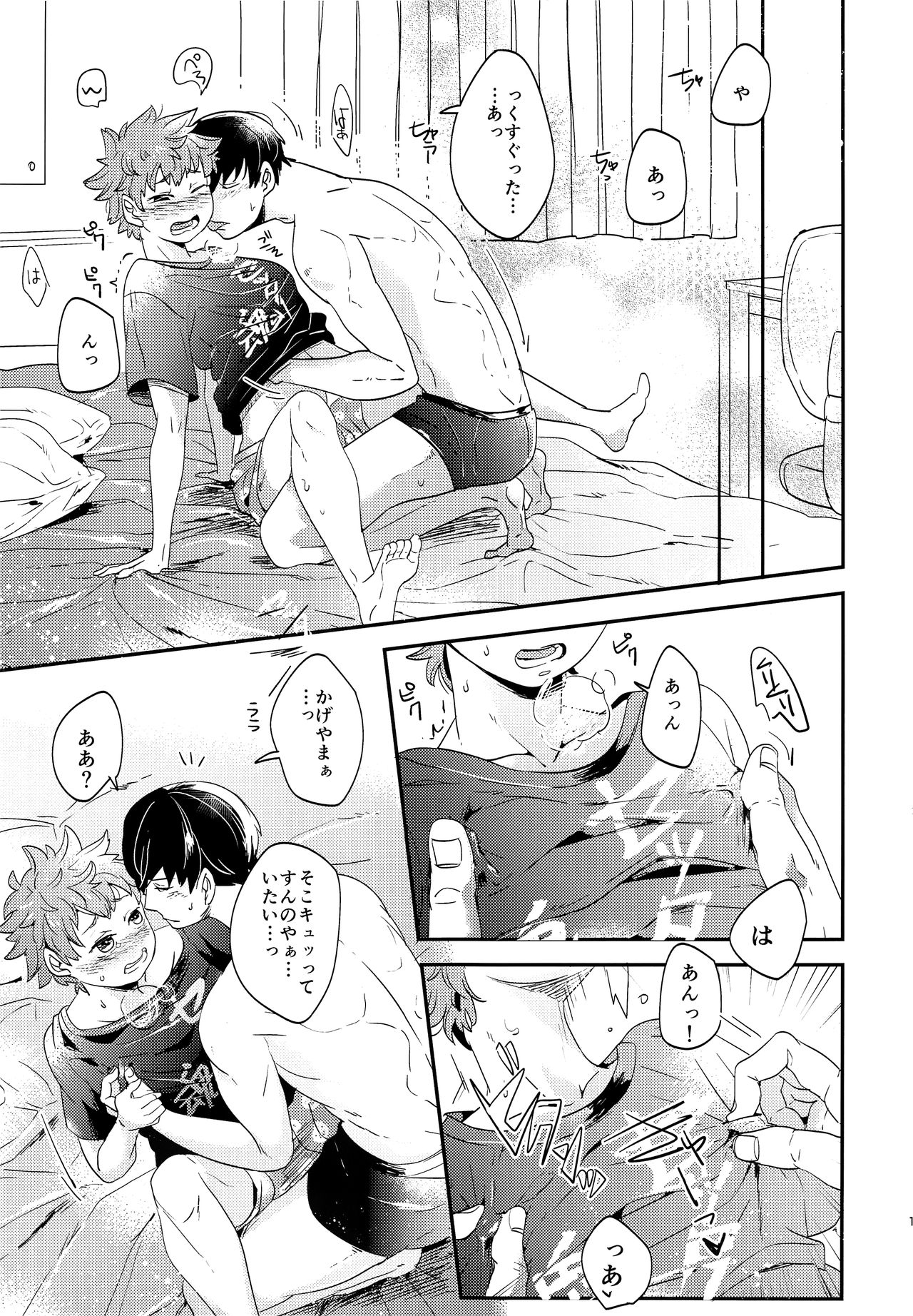 Zenbu Marugoto Ore no Mono page 12 full