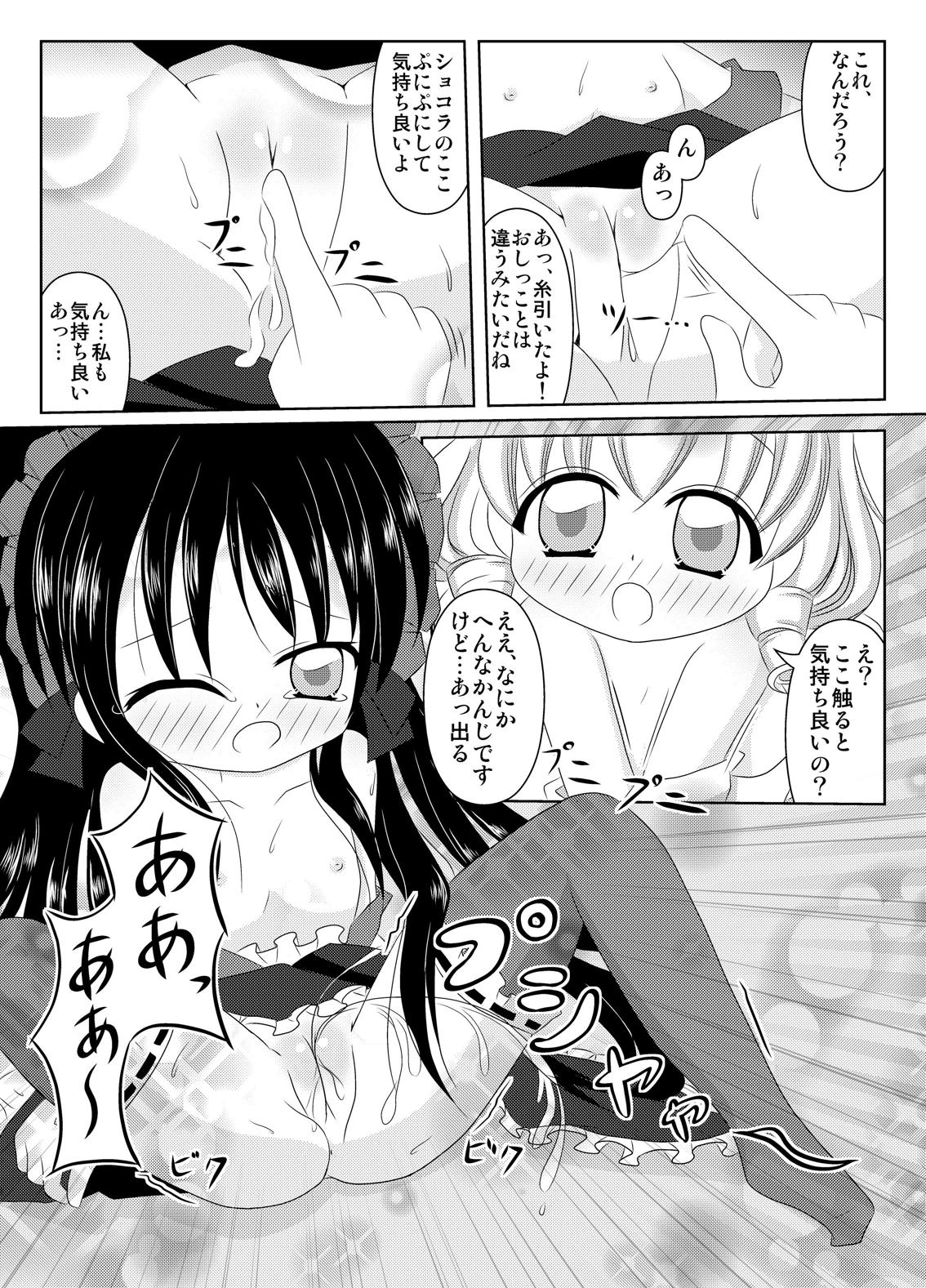 PrettyFly page 12 full