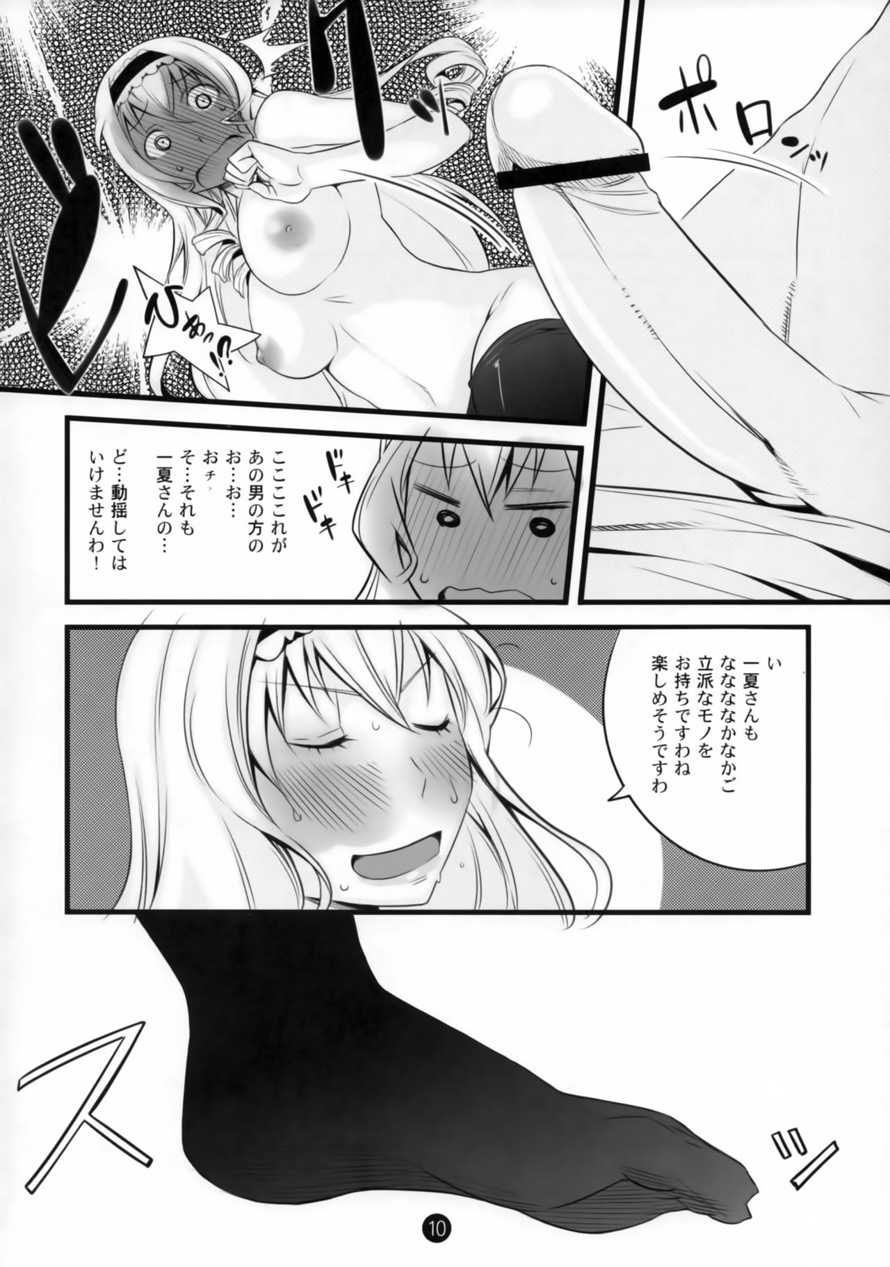 Summer Of Love page 11 full
