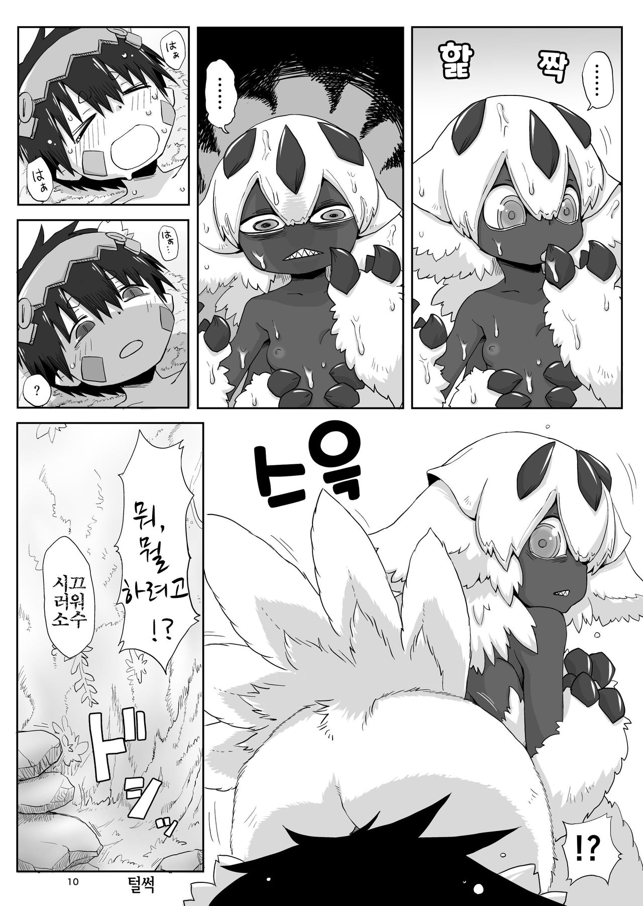 Hime no Sosusosu page 12 full