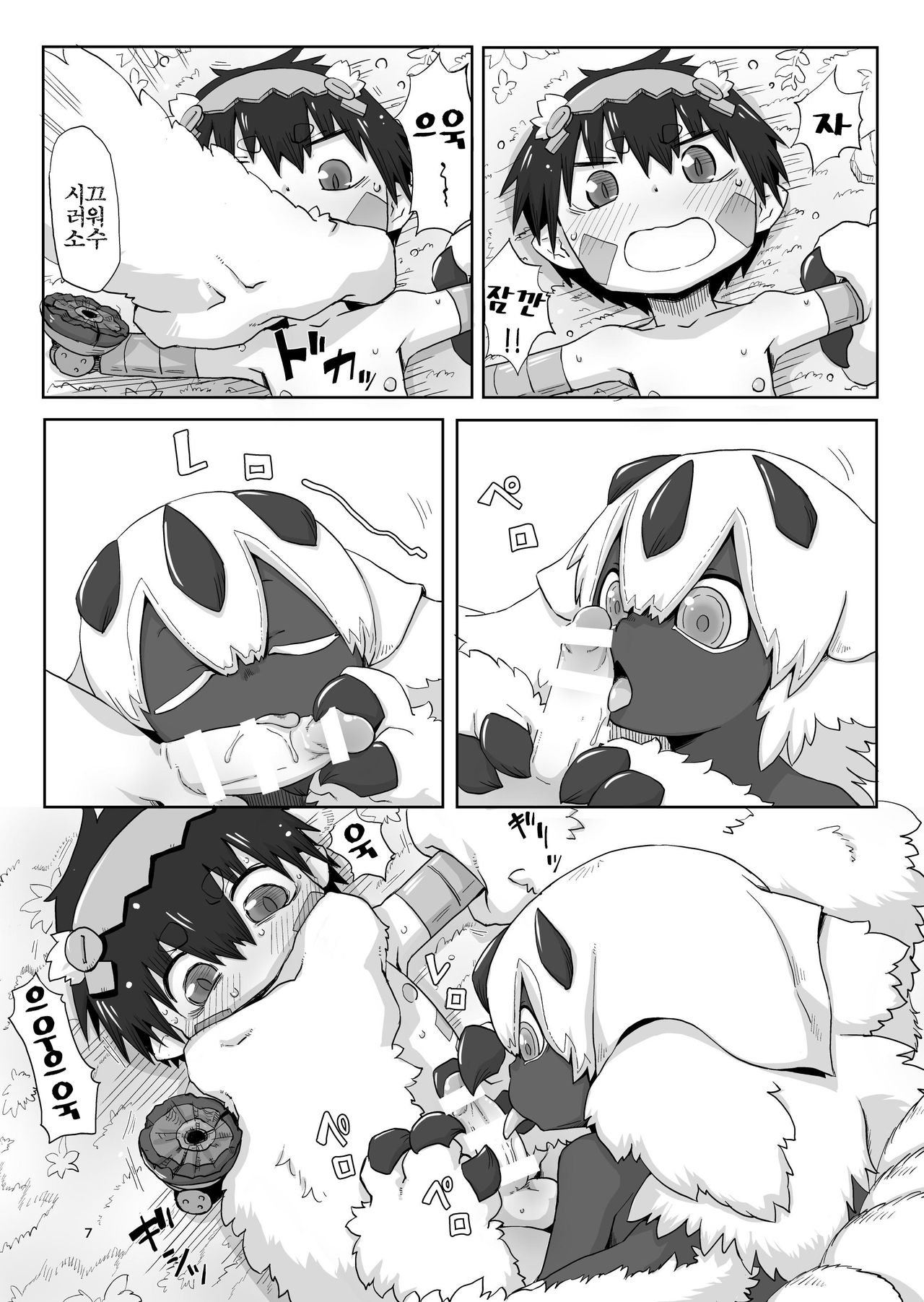 Hime no Sosusosu page 9 full